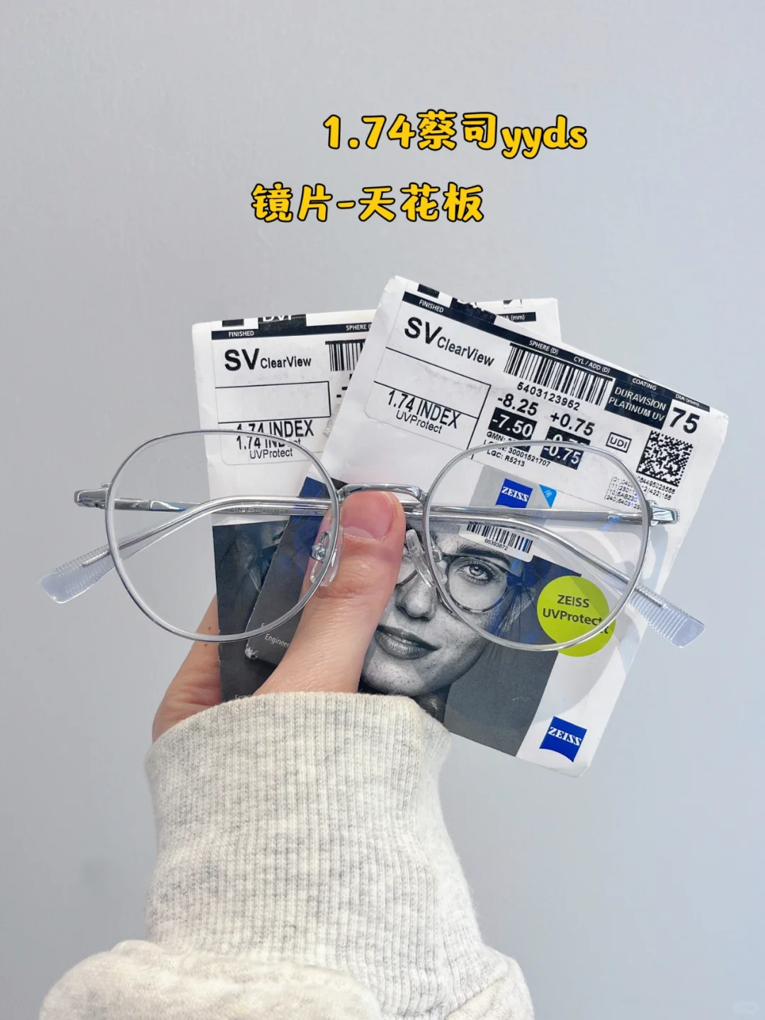 在成都！800度高度近视配镜终于没出框了