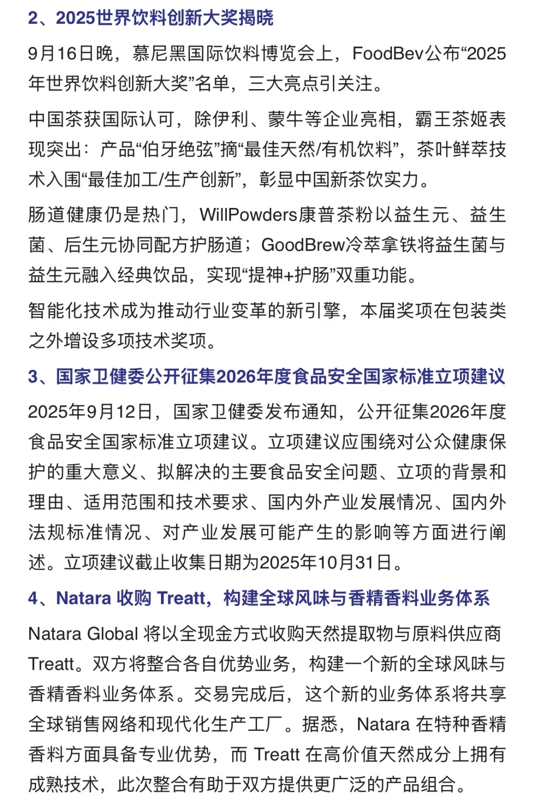 两周食品行业热点打卡，食品人来找开品灵感