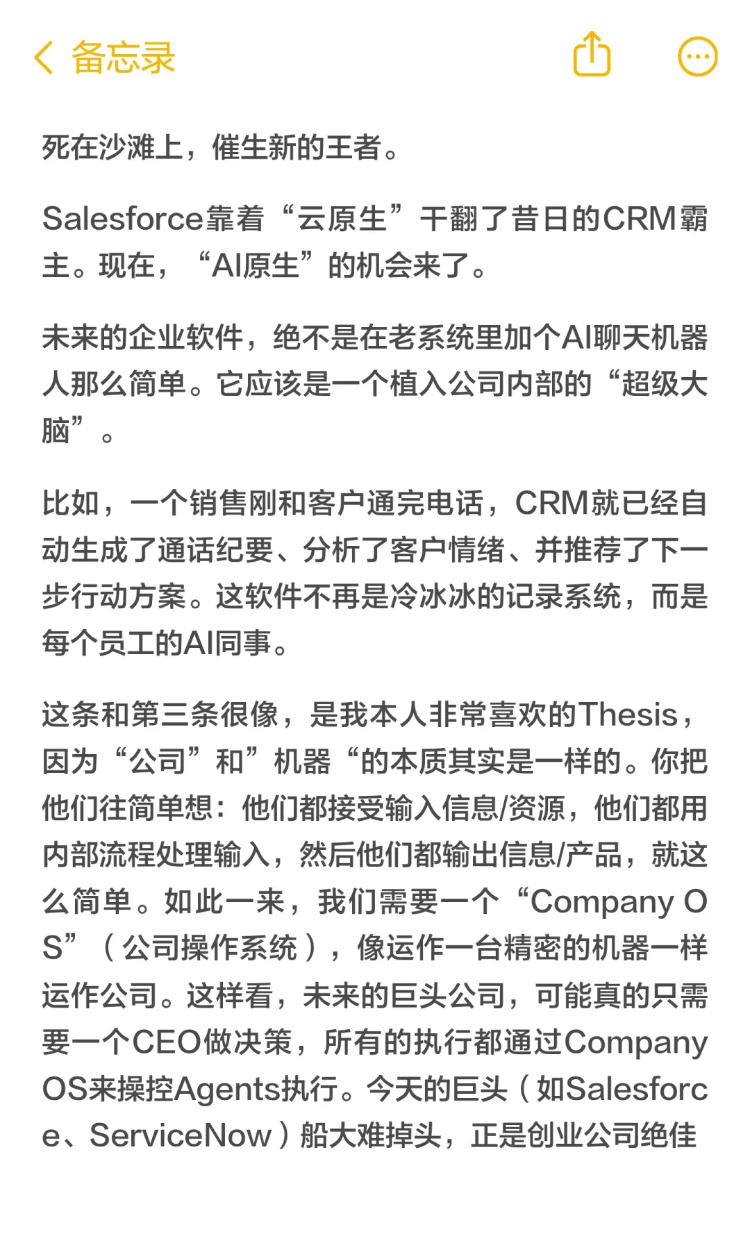 YC：AI赛道只剩这6个了