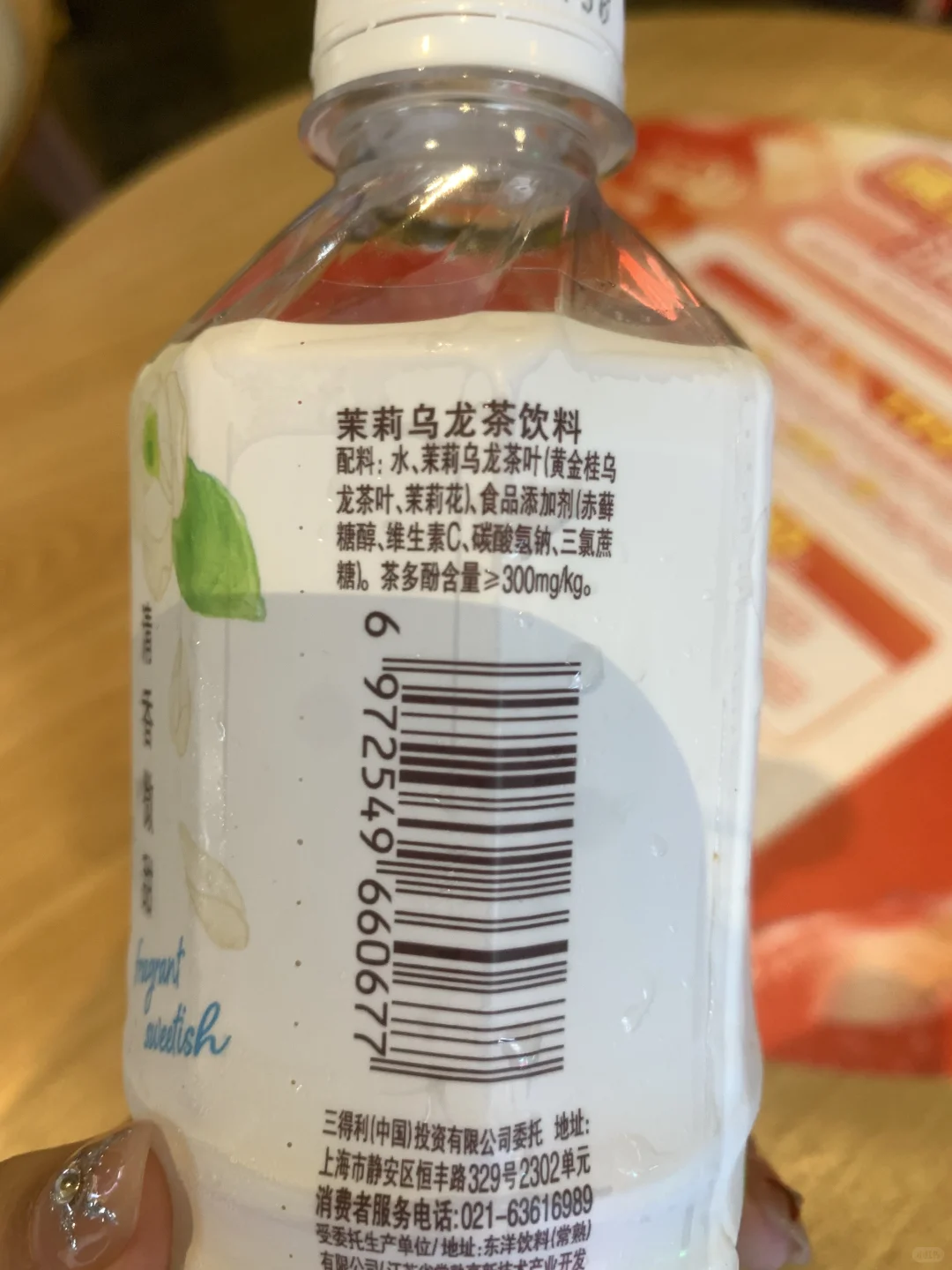 茉莉茶饮我还是爱东方树叶