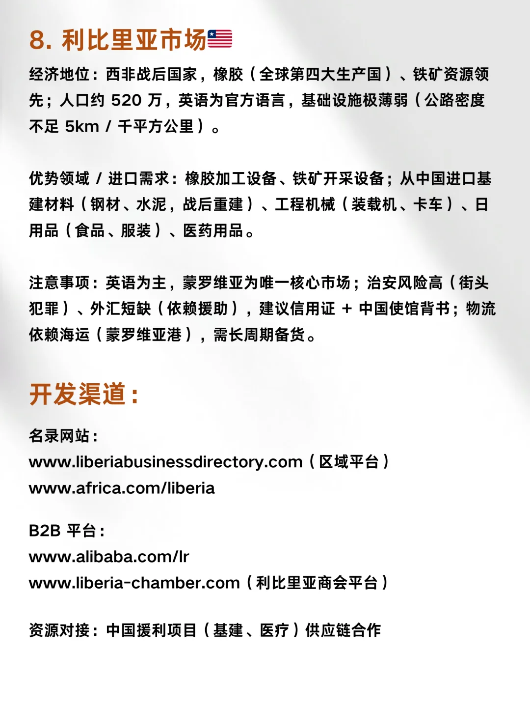 这次把非洲外贸市场说清楚