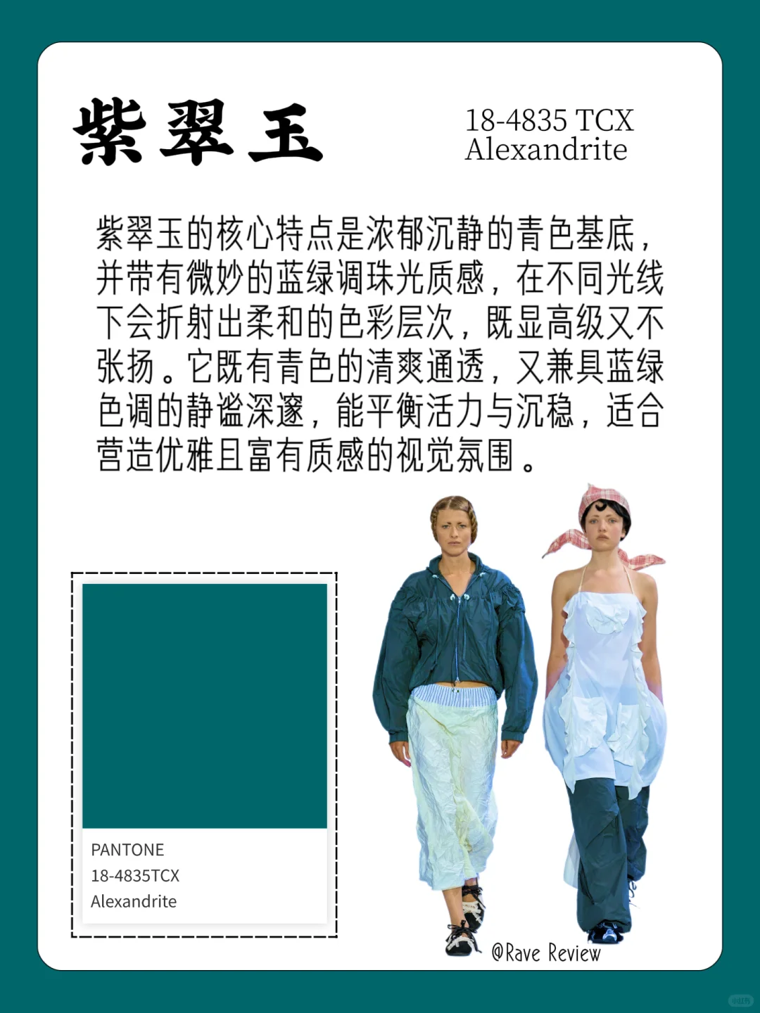 色彩流行趋势｜2026春夏流行色