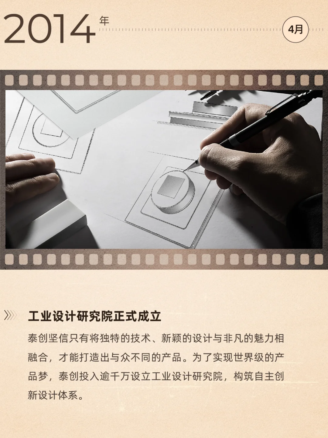 Hey??我们是泰创，重新认识一下吧（一）