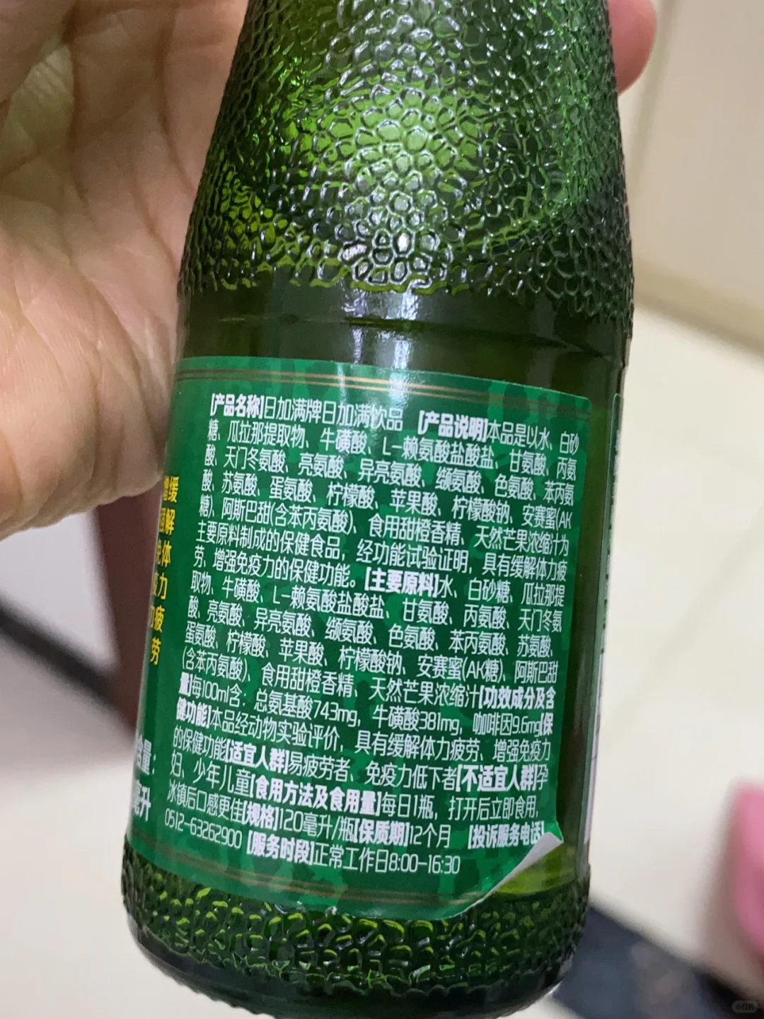 打工人必备日加满小绿瓶功能饮料