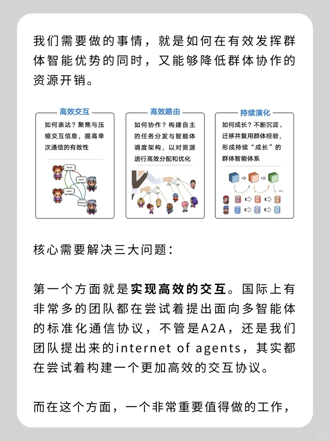 分享一下最近在外滩大会上的报告～