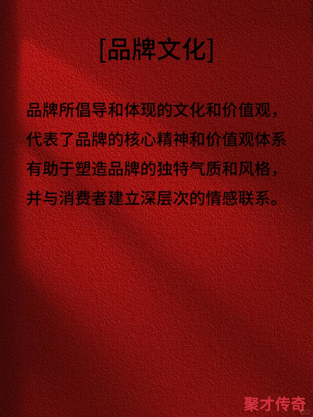 什么是品牌理念❗