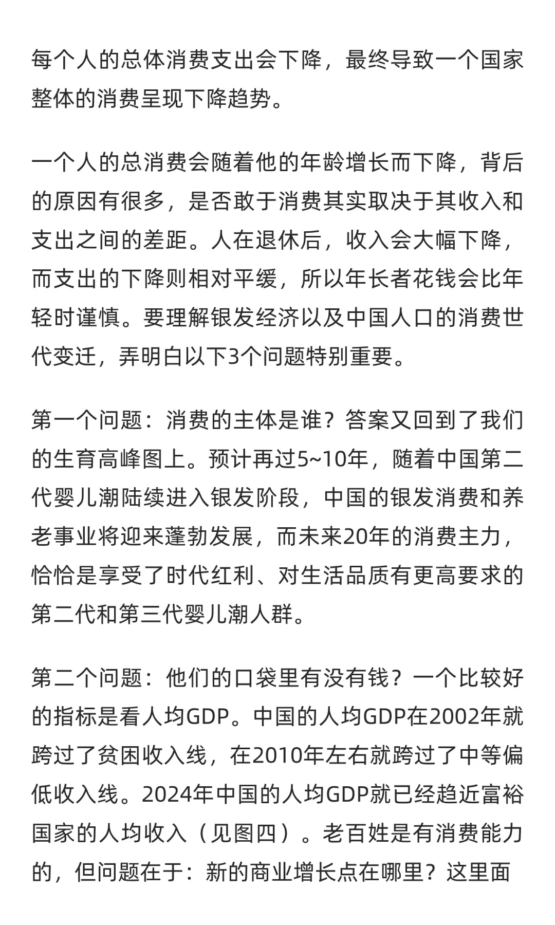 ?4亿人的超级市场！重阳节聊聊银发经济