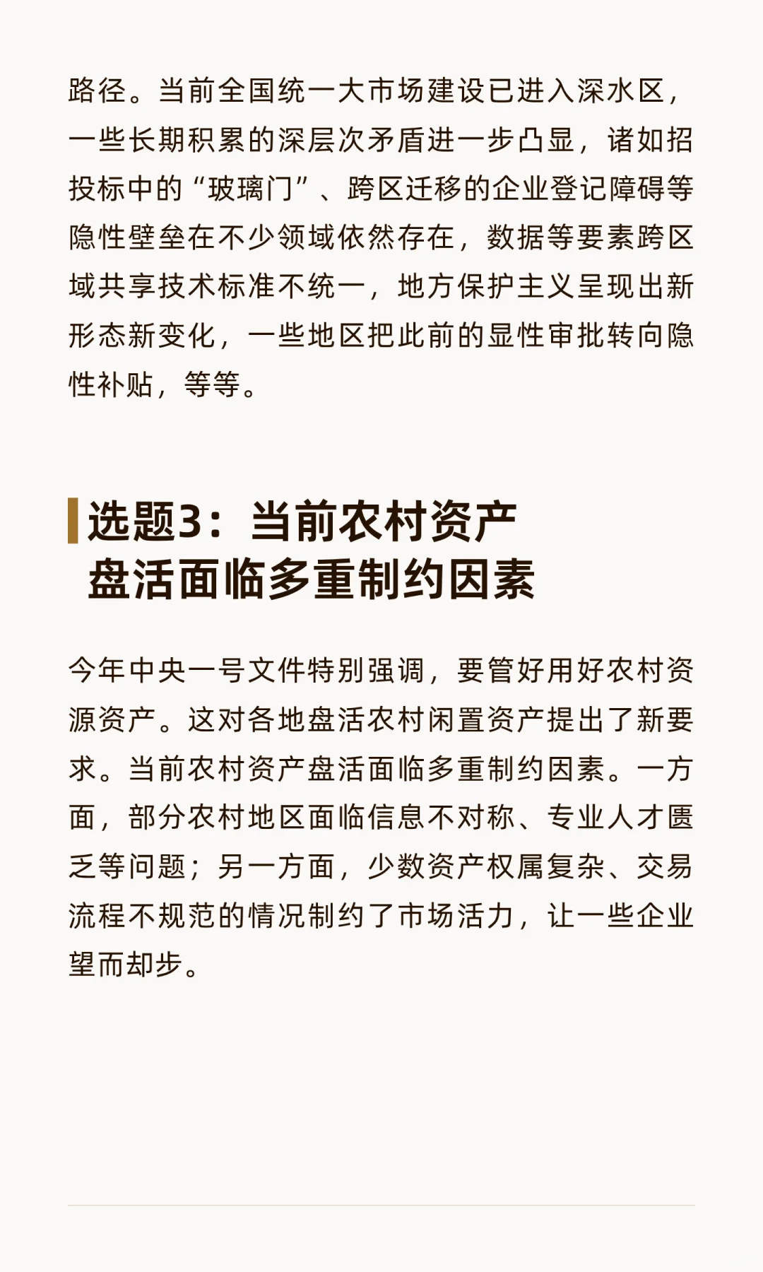 政务信息选题分享1103（仅供参考）