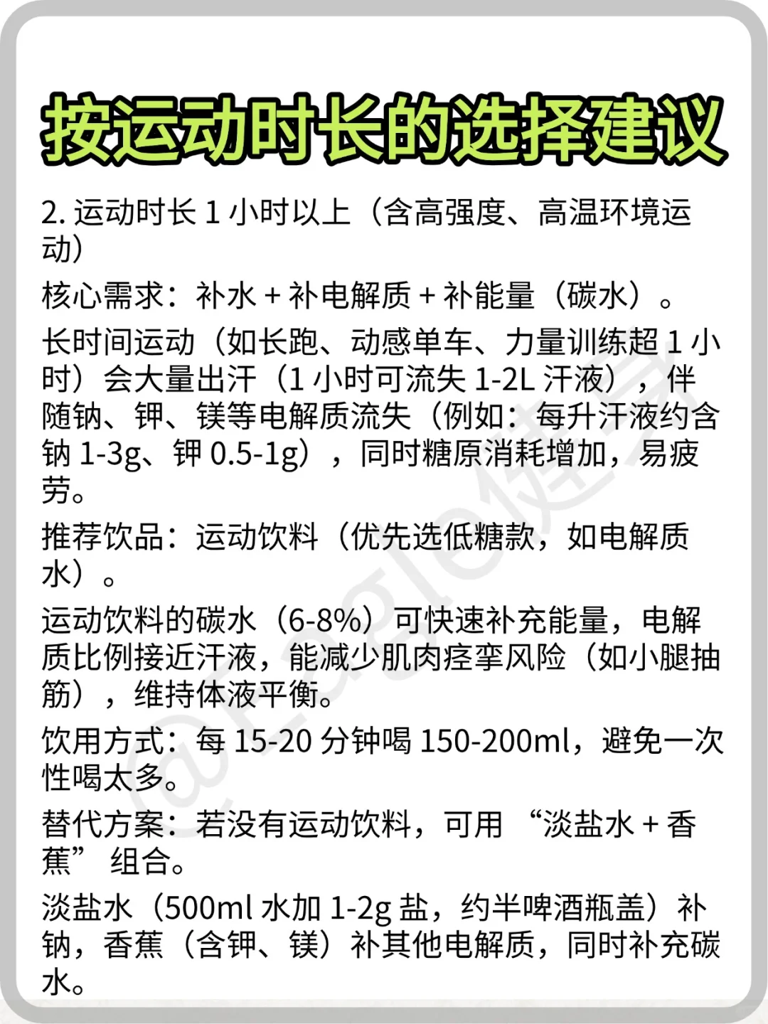 健身人别再乱喝水啦? 超全补水攻略收好