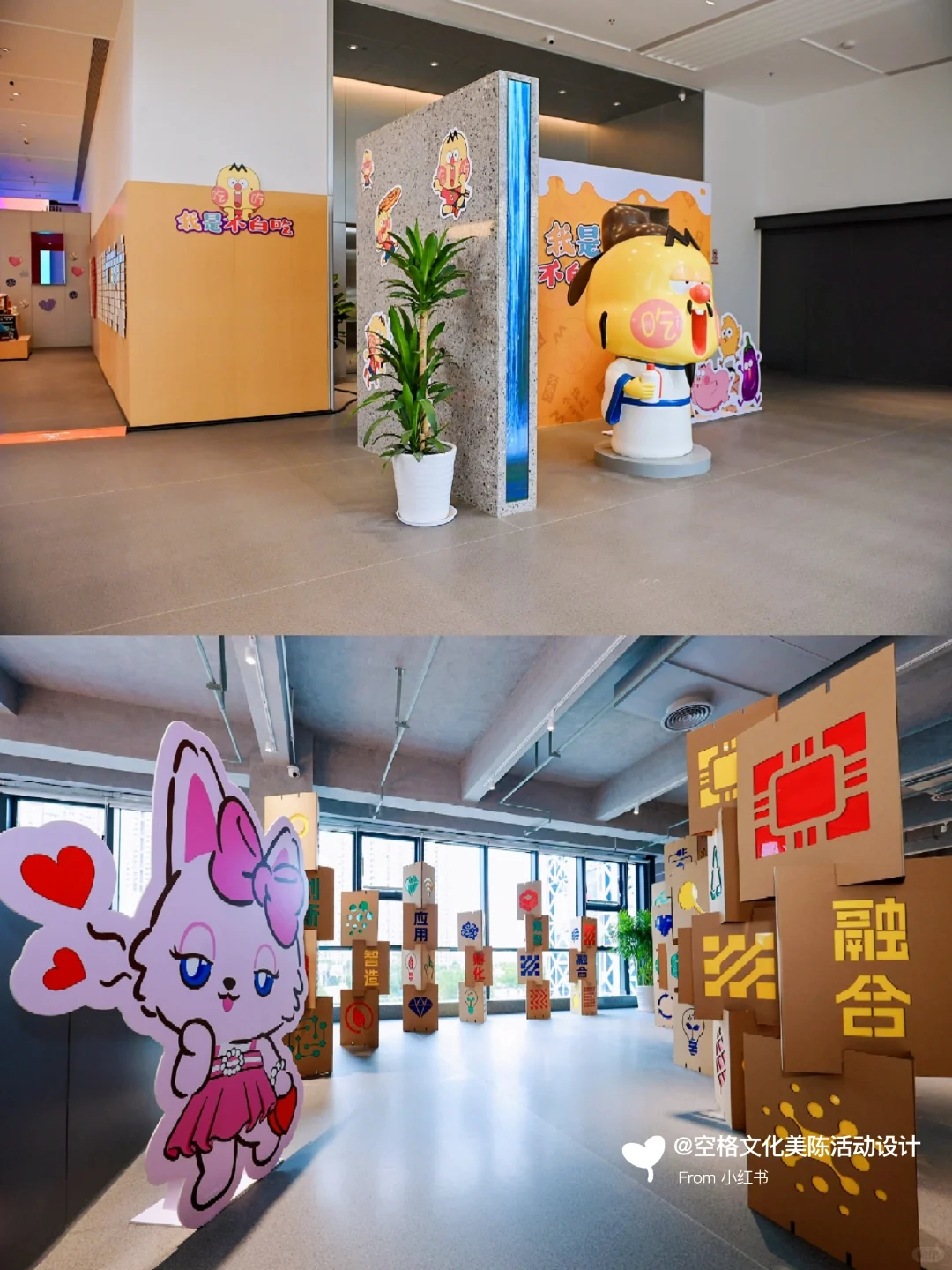 创见东方：数字文化产业园开园仪式美陈活动