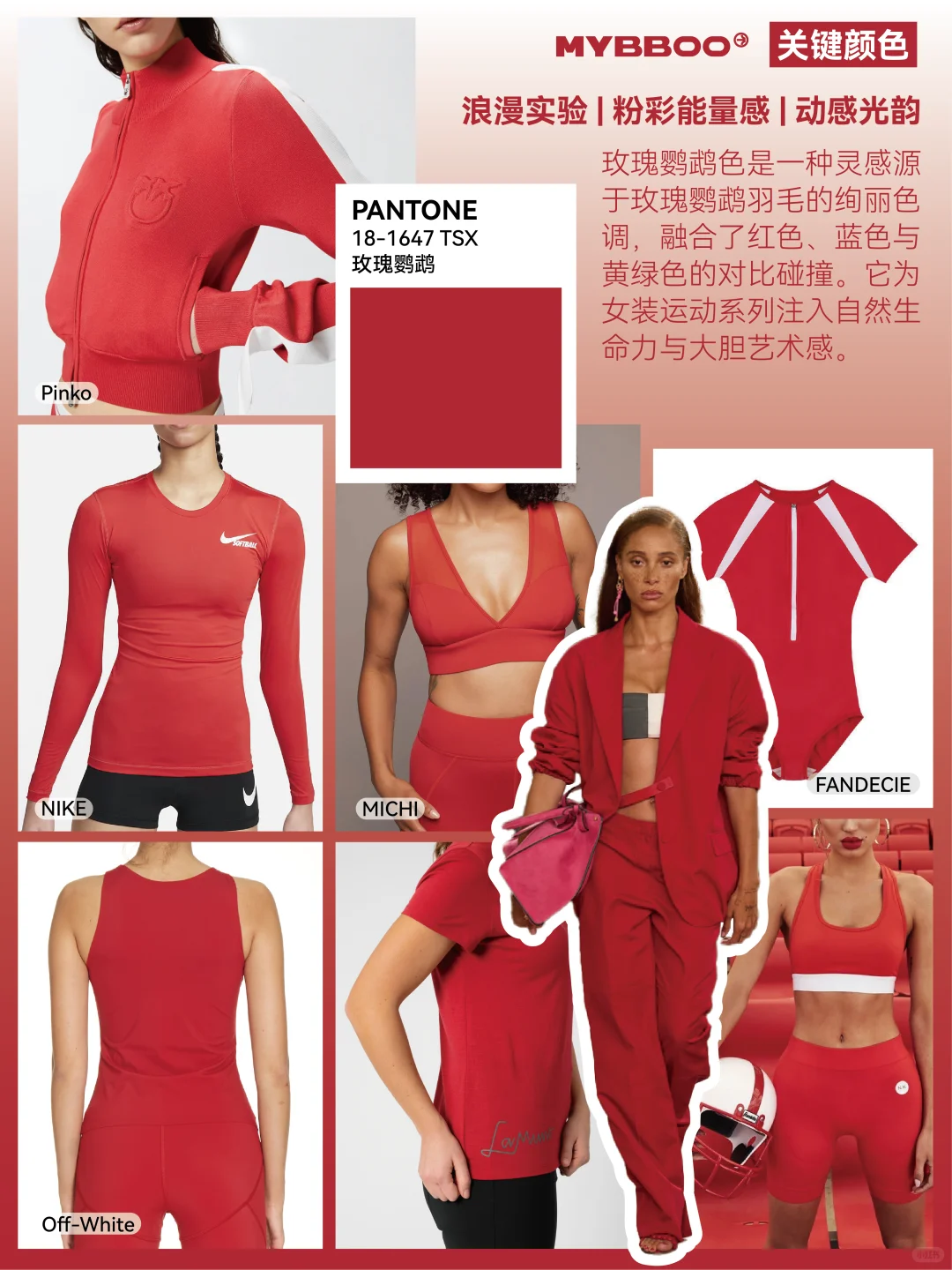 米兰2026运动户外色彩实验！自然实验室穿搭