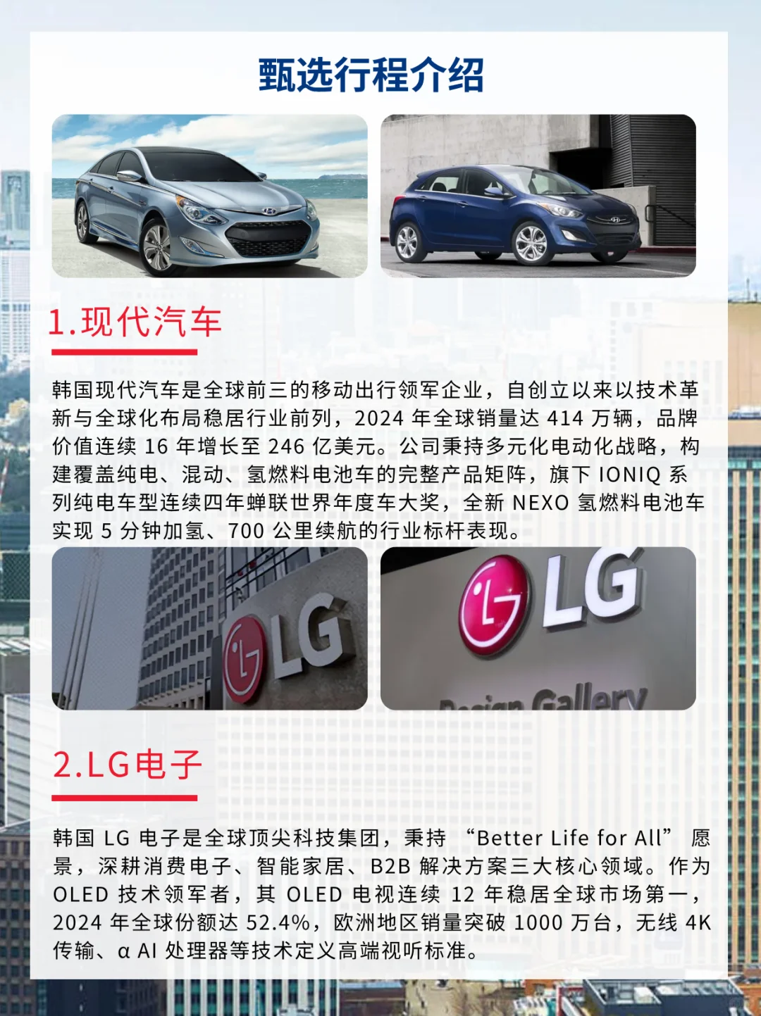 ?制造提高新视野｜韩国标杆企业见闻