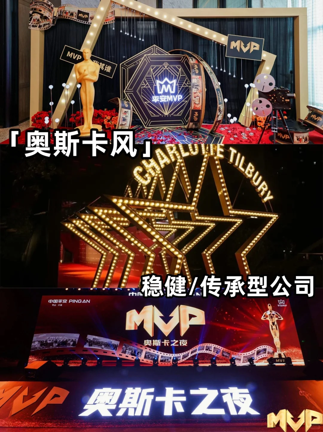 策划干货|如何将企业文化融入年会主题风格