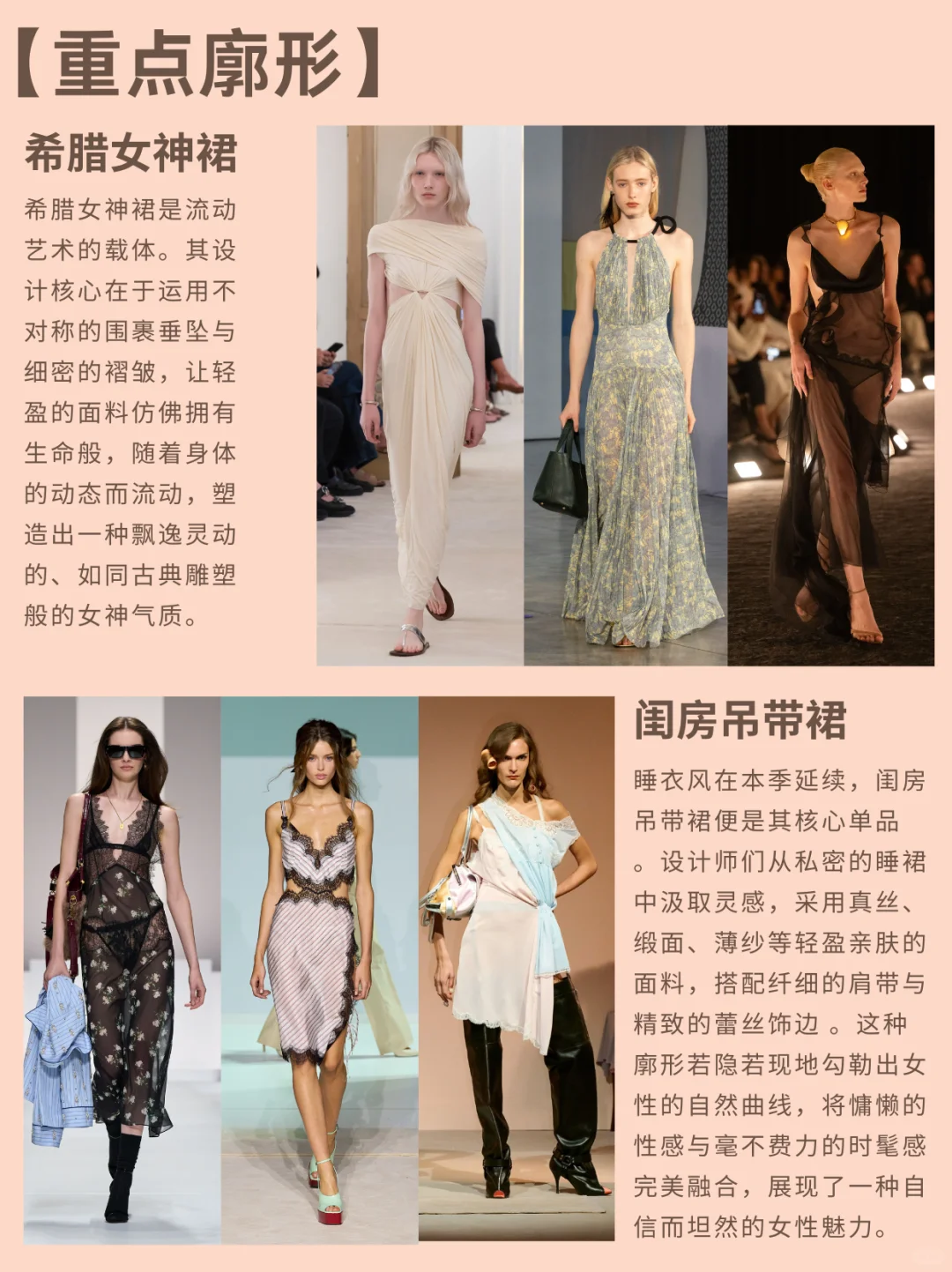 连衣裙设计卷疯了！这波趋势直接抄作业