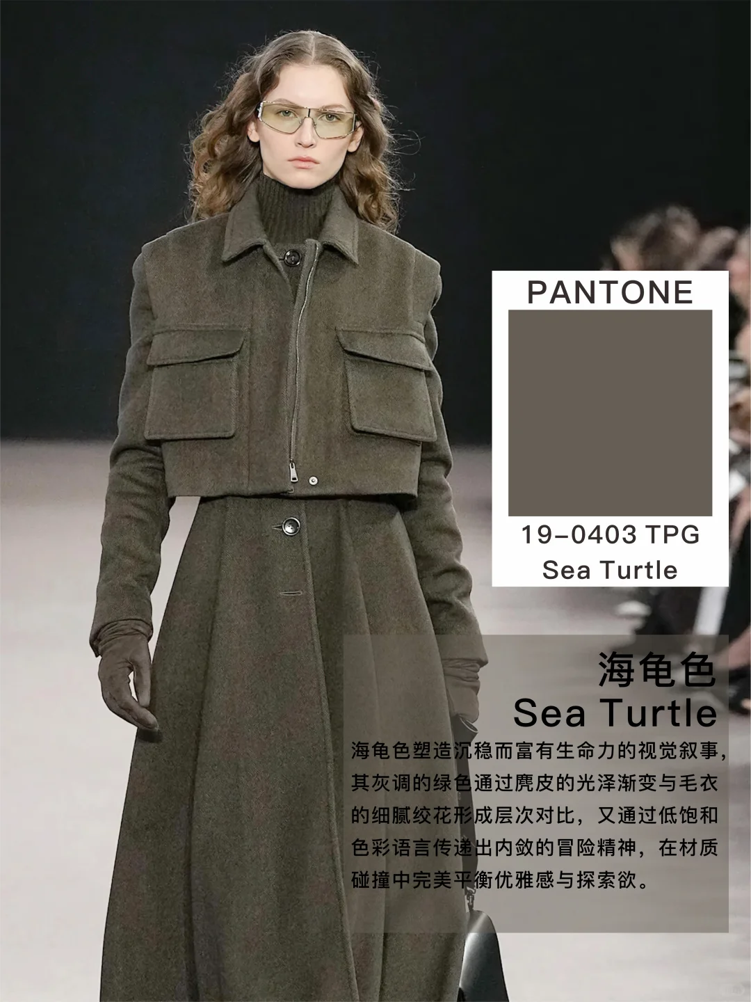 26/27AW中国色彩趋势