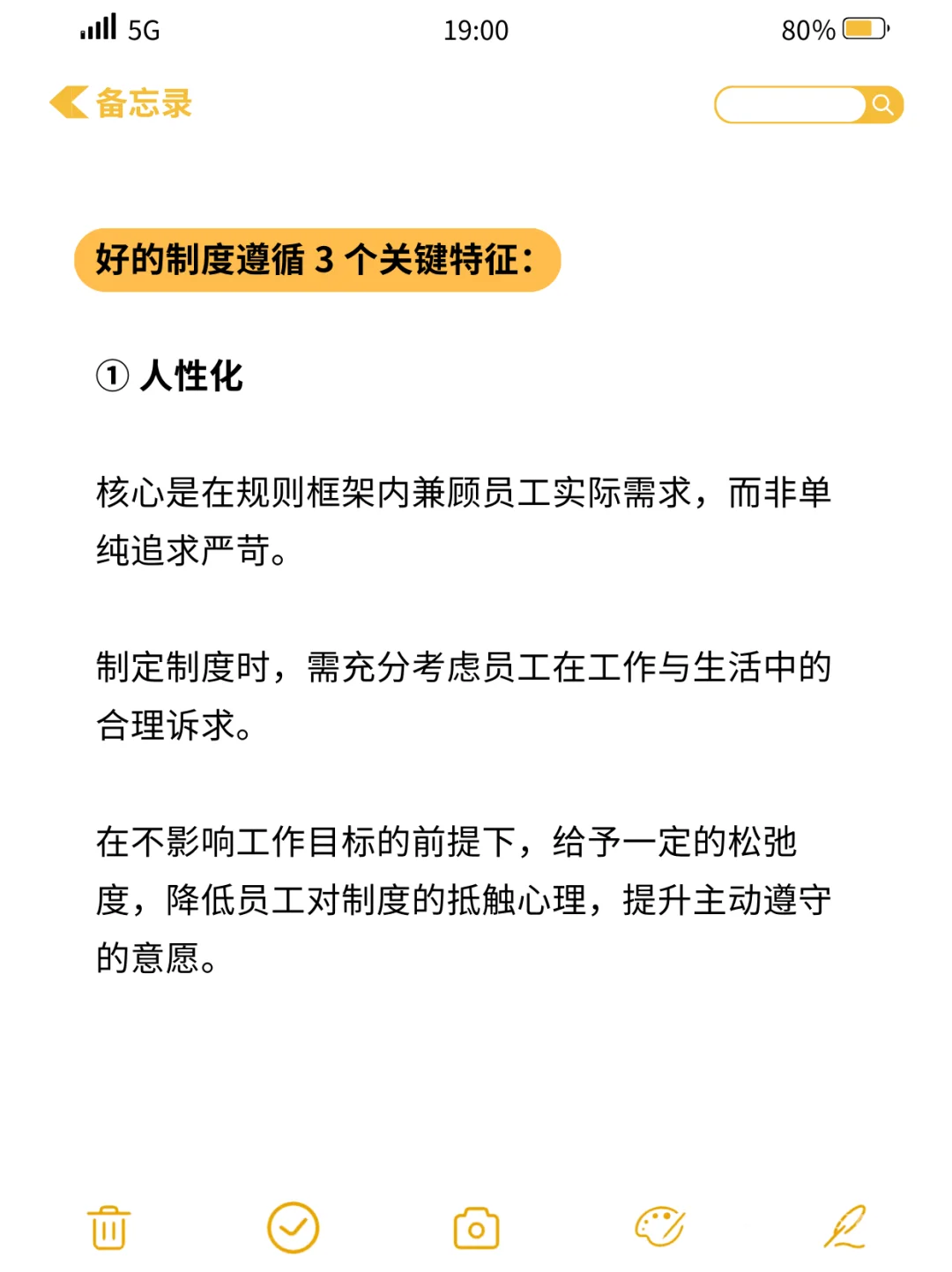 用制度管人，用流程管事，用文化管心