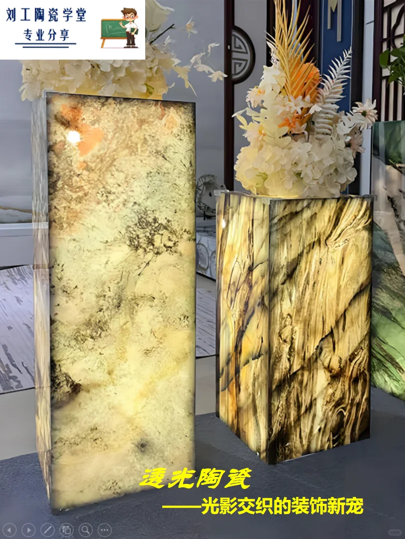 透光瓷砖｜光影交织的装饰新宠