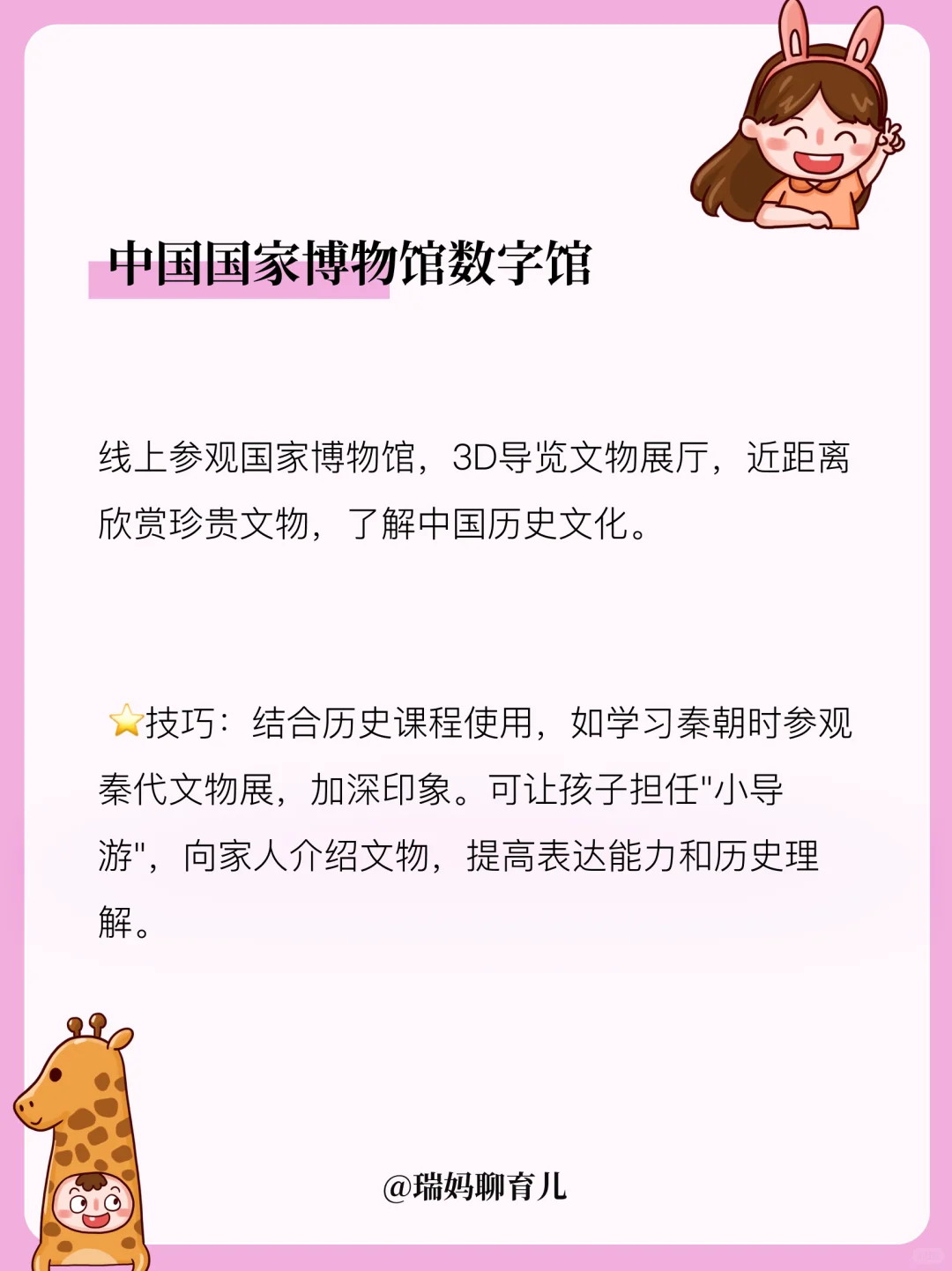 完全免费！12个学习网站，孩子能力暴涨