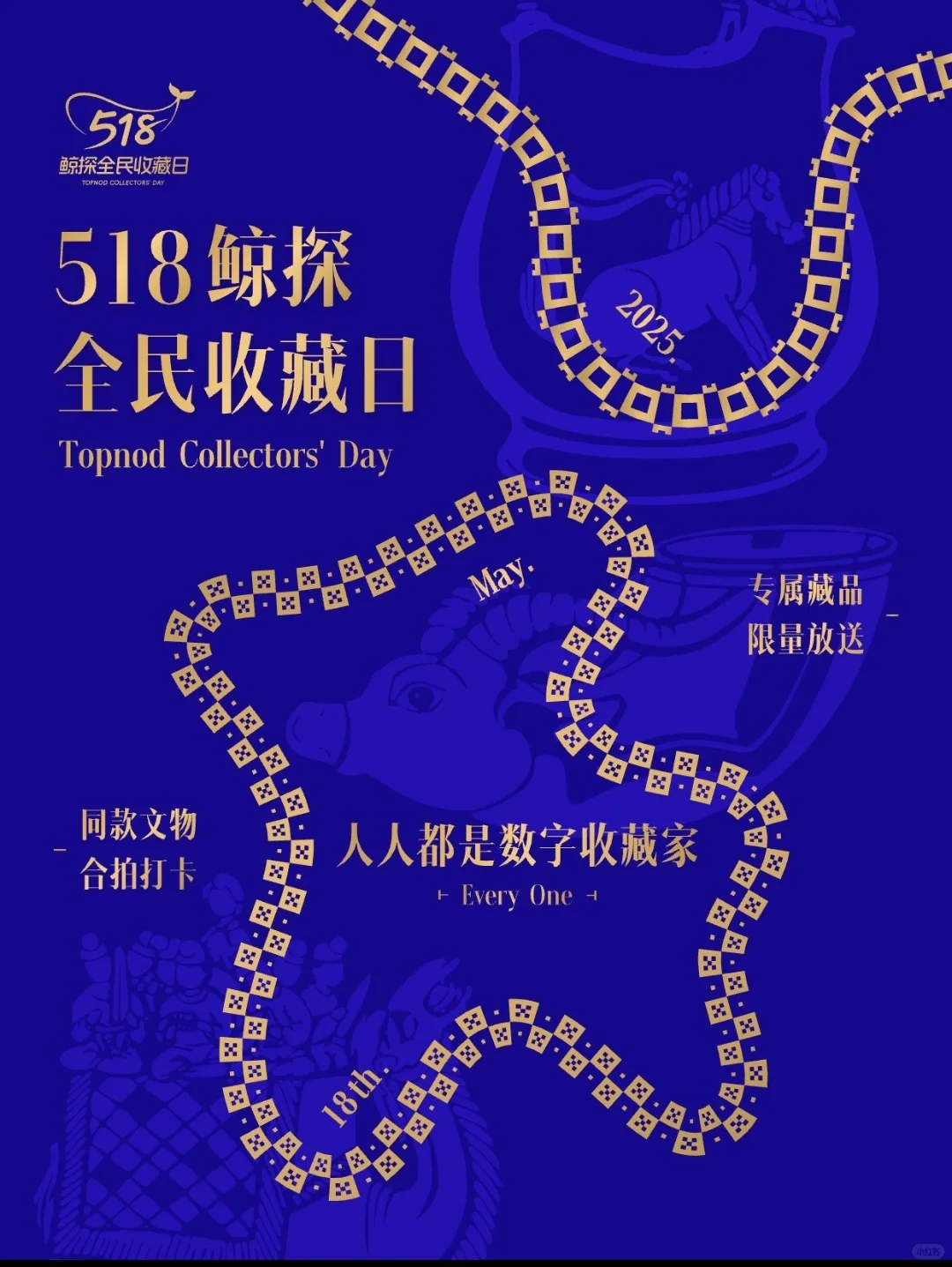 鲸探战国水晶杯“穿越”数字时代