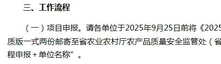 征集2025年山东省农业技术规程立项计划