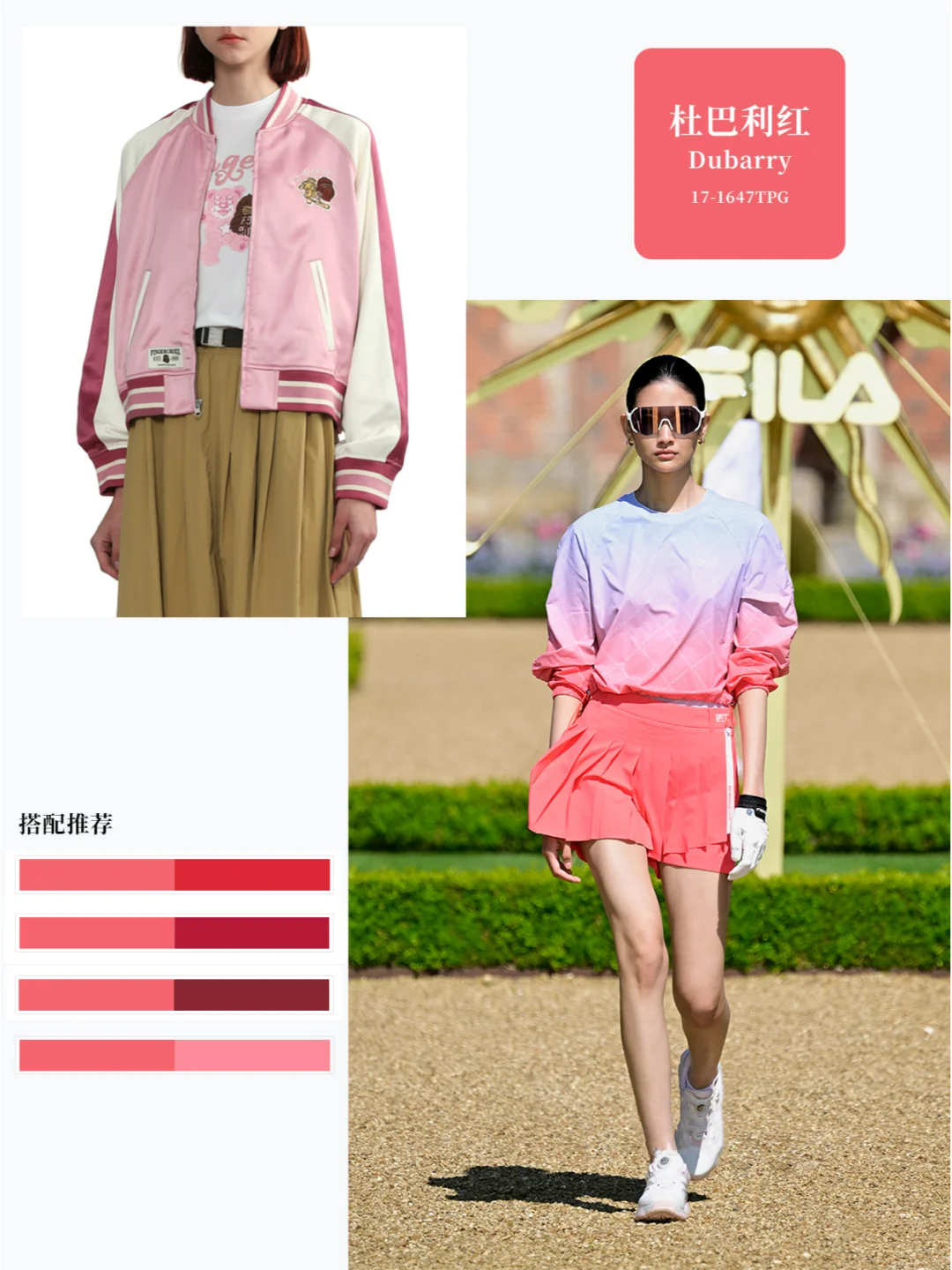 灵感创意入口?2025春夏流行色彩服装趋势