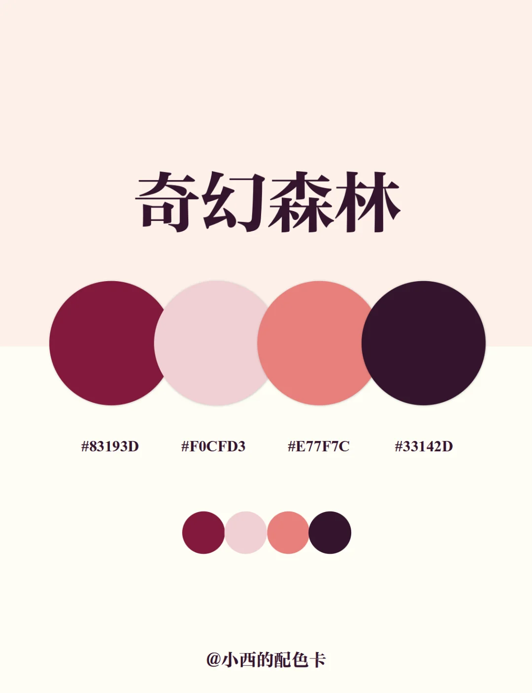 直接拿！超好看配色分享?