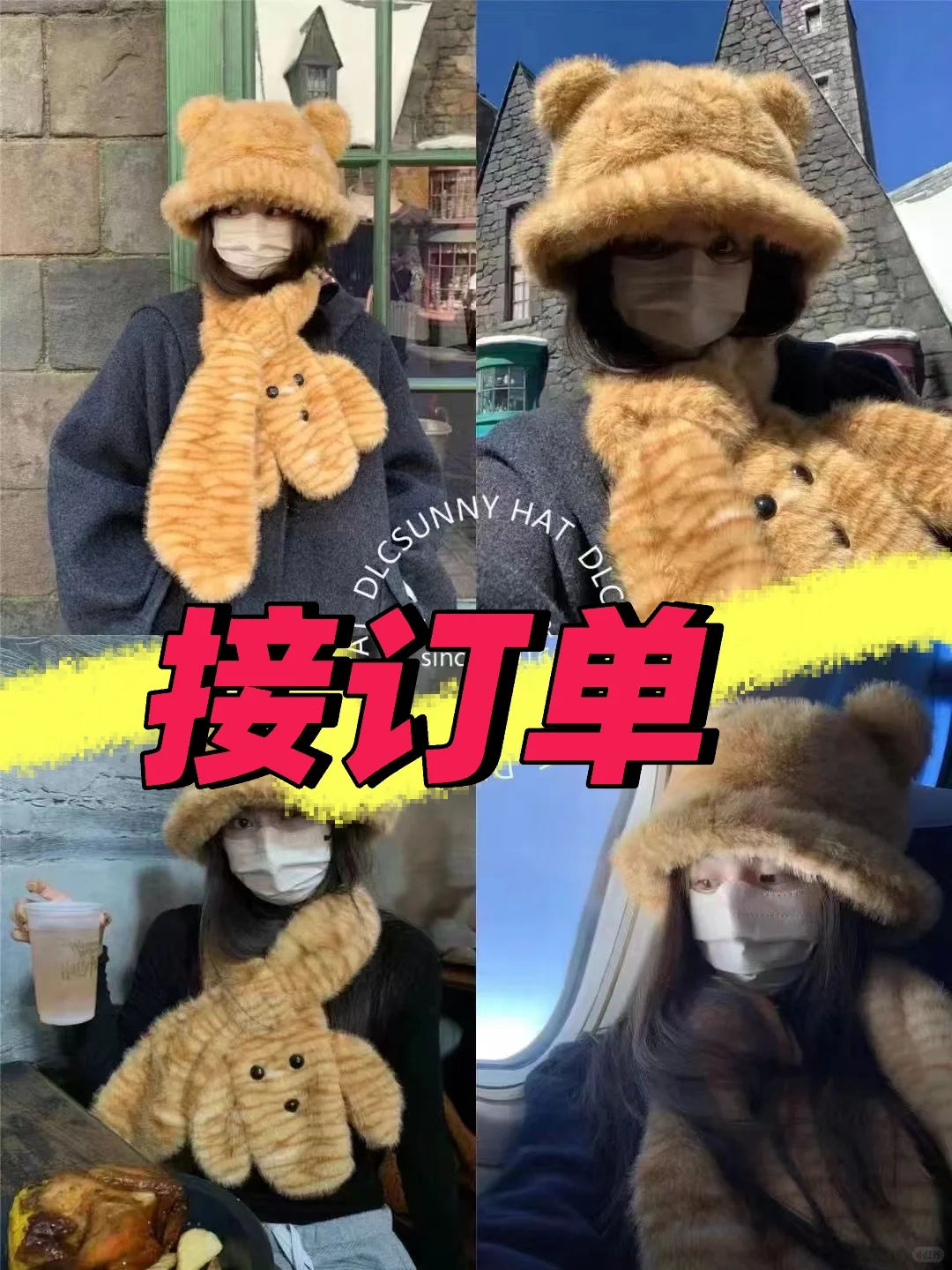 接来样定制
