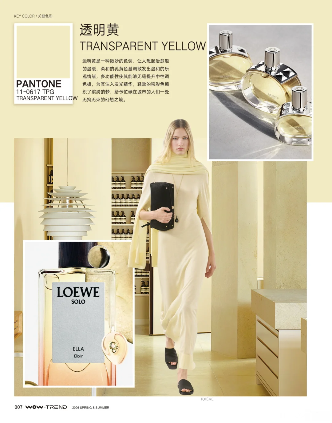 2025春夏趋势色彩预测