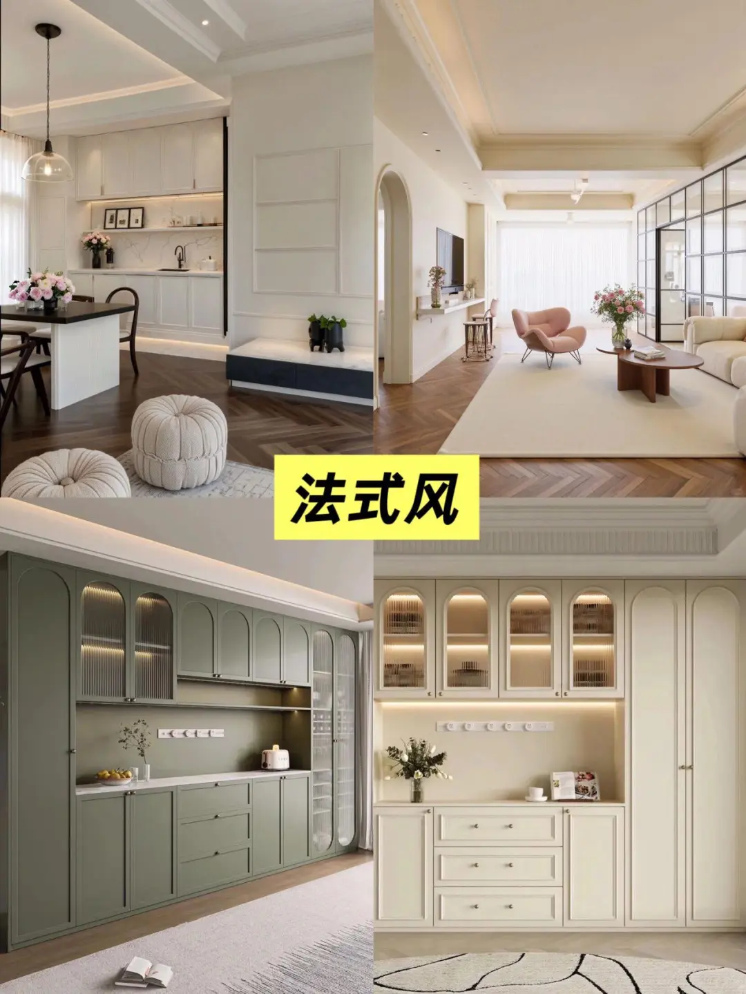 2025下半年装修设计9⃣️种风格该怎么选？