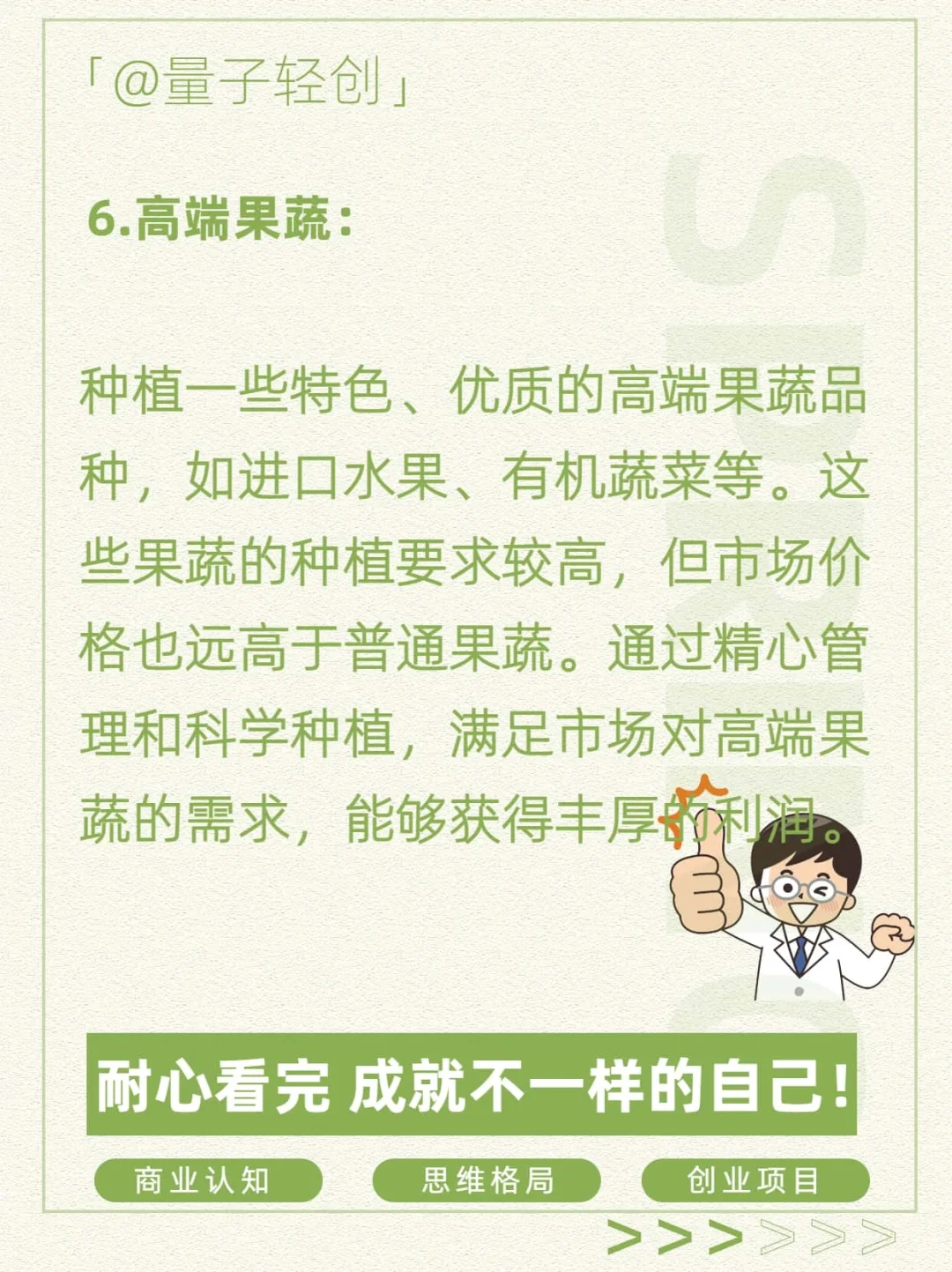 农村10大暴利行业，轻松致富不是梦》