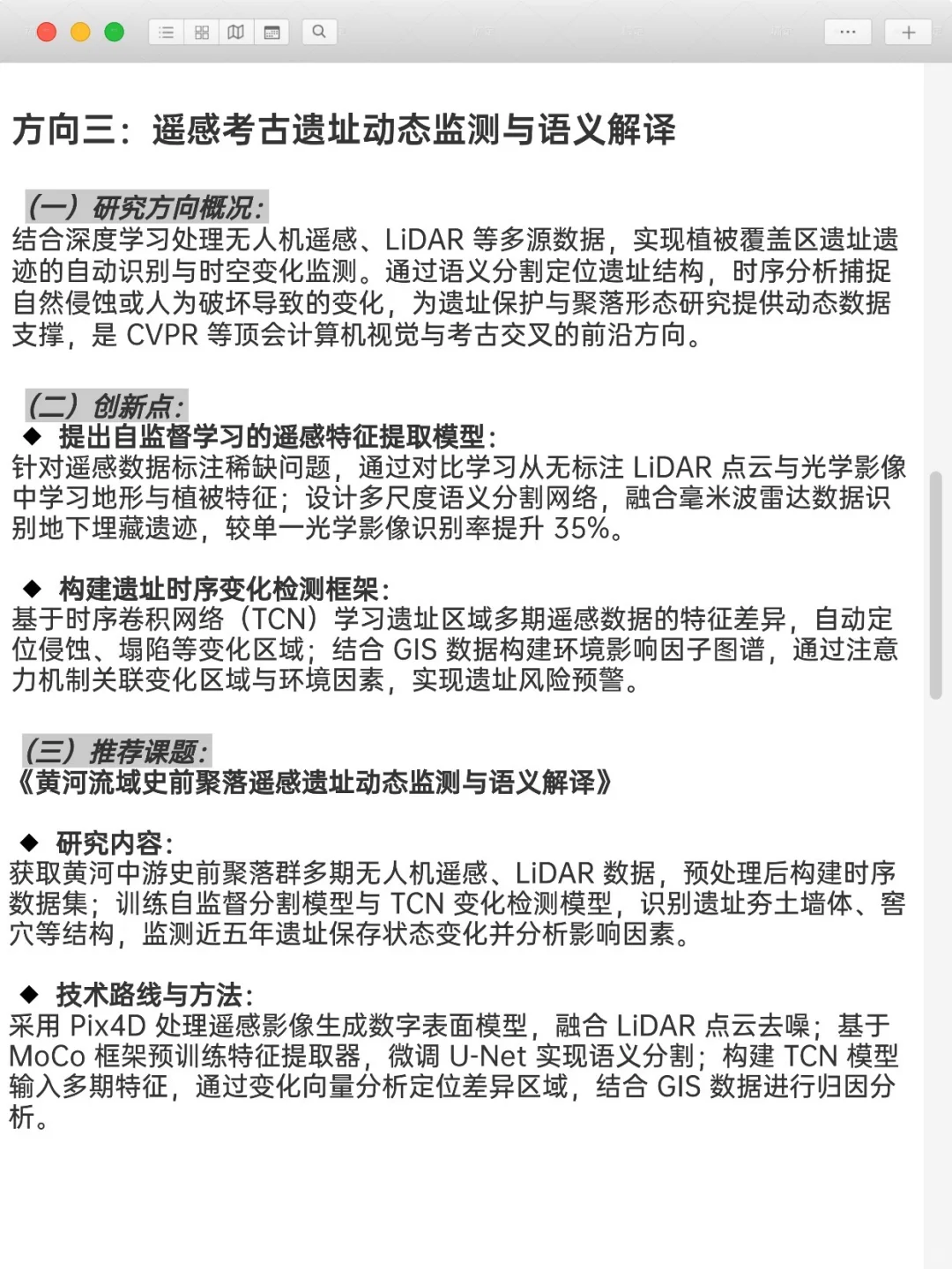考古学➕深度学习是被严重低估的科研方向！