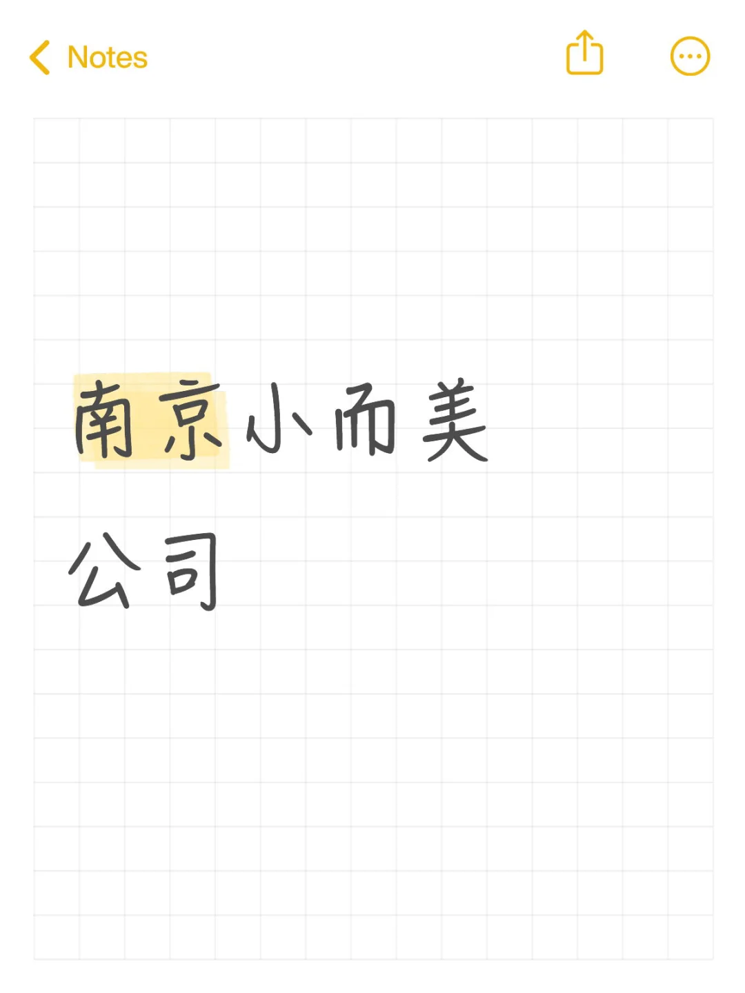 南京双休小而美捡漏公司