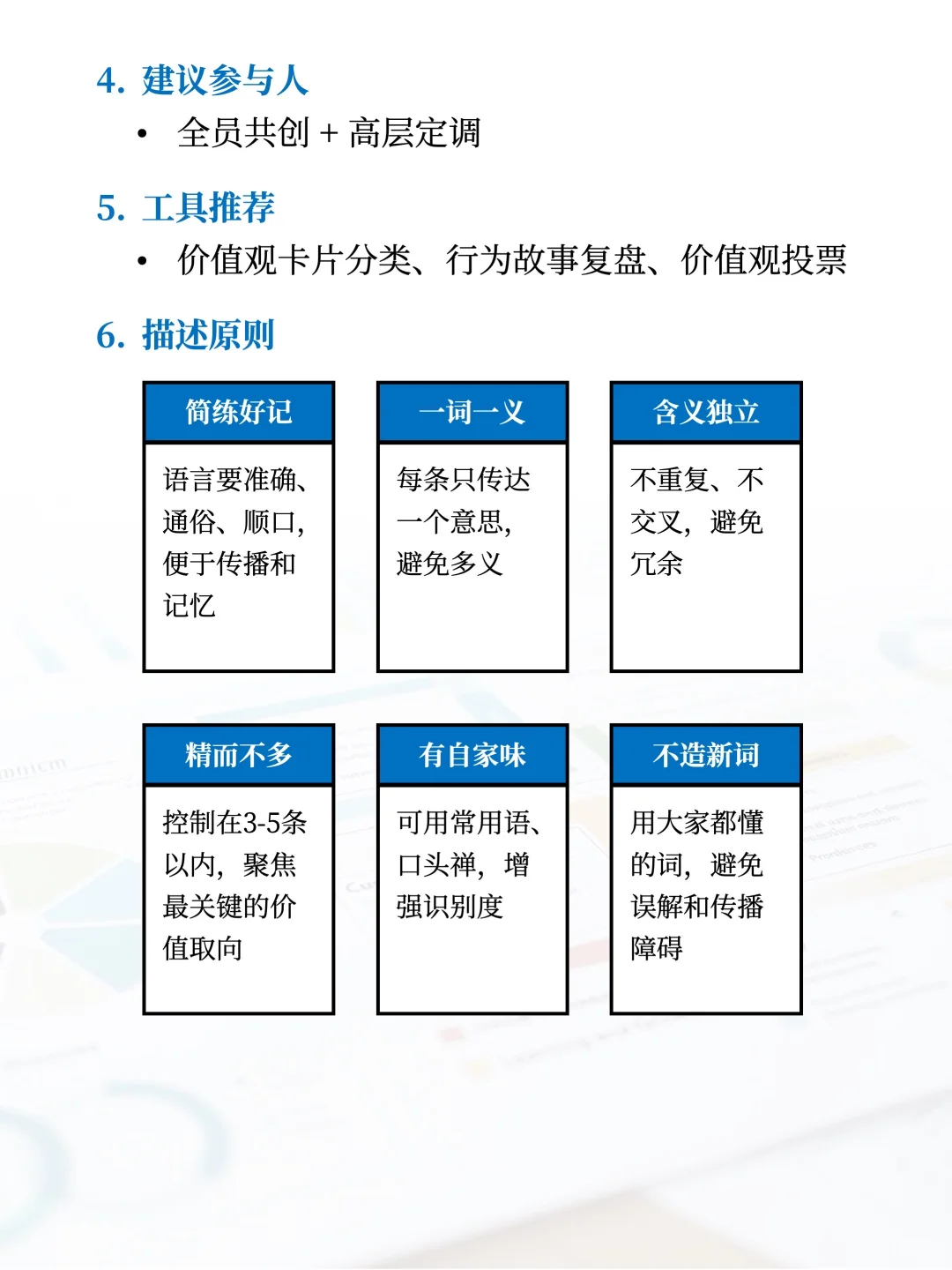 企业使命愿景价值观怎么搞？看这篇就够了！