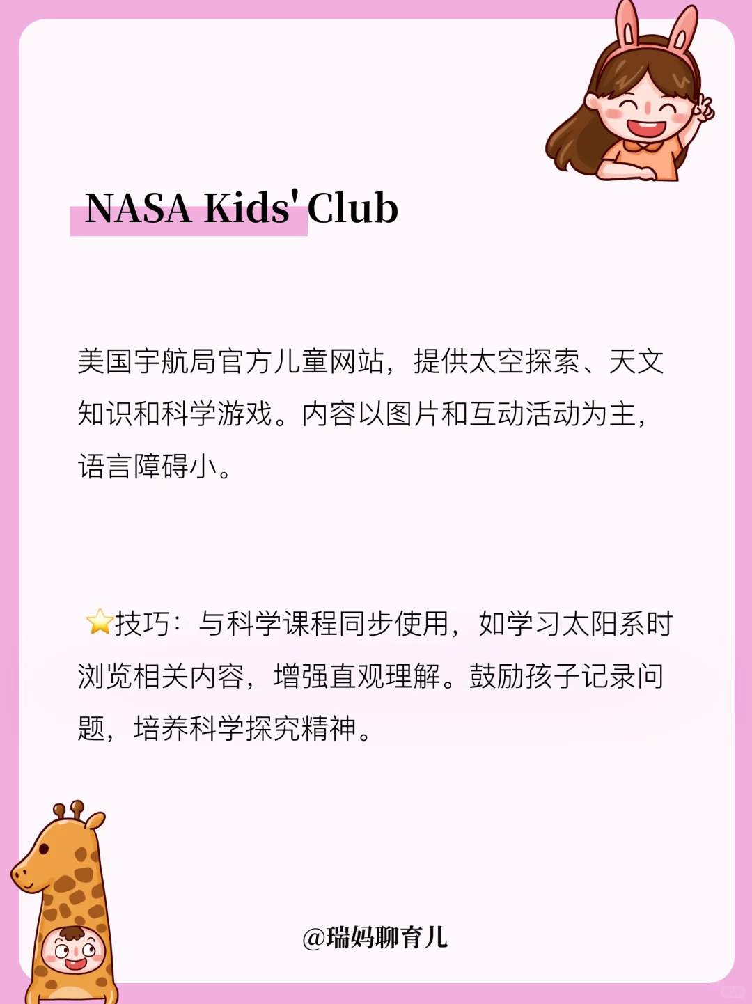 完全免费！12个学习网站，孩子能力暴涨