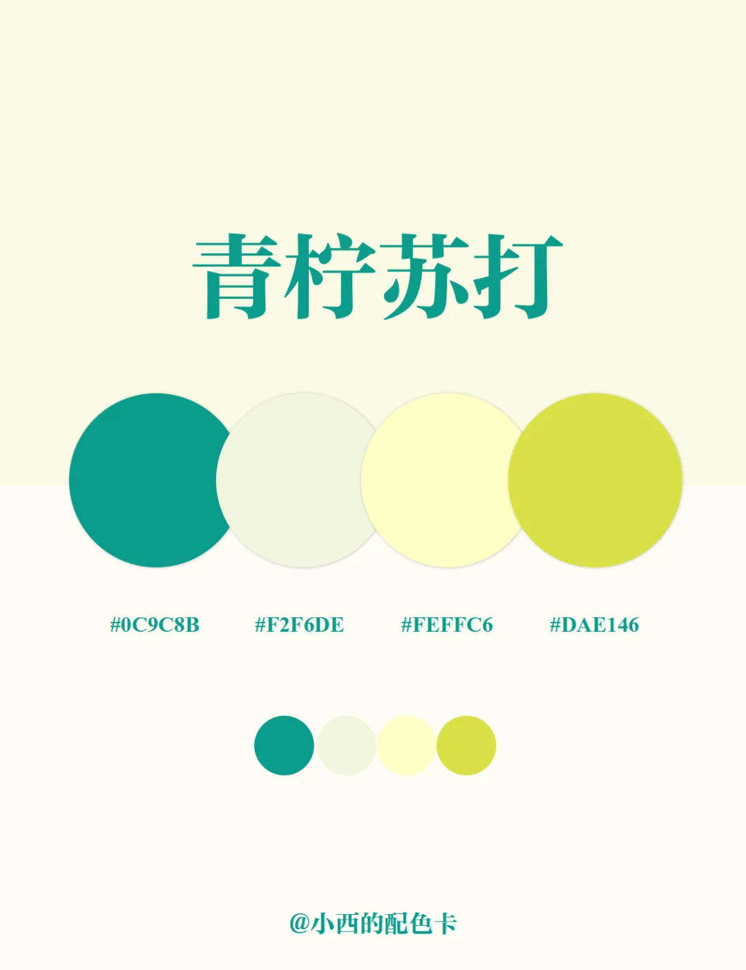 直接拿！超好看配色分享?