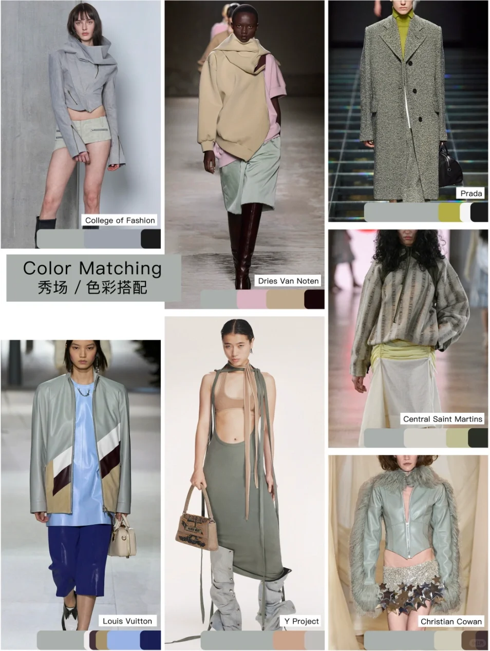色彩趋势｜女装2025/26潮流关键色彩趋势