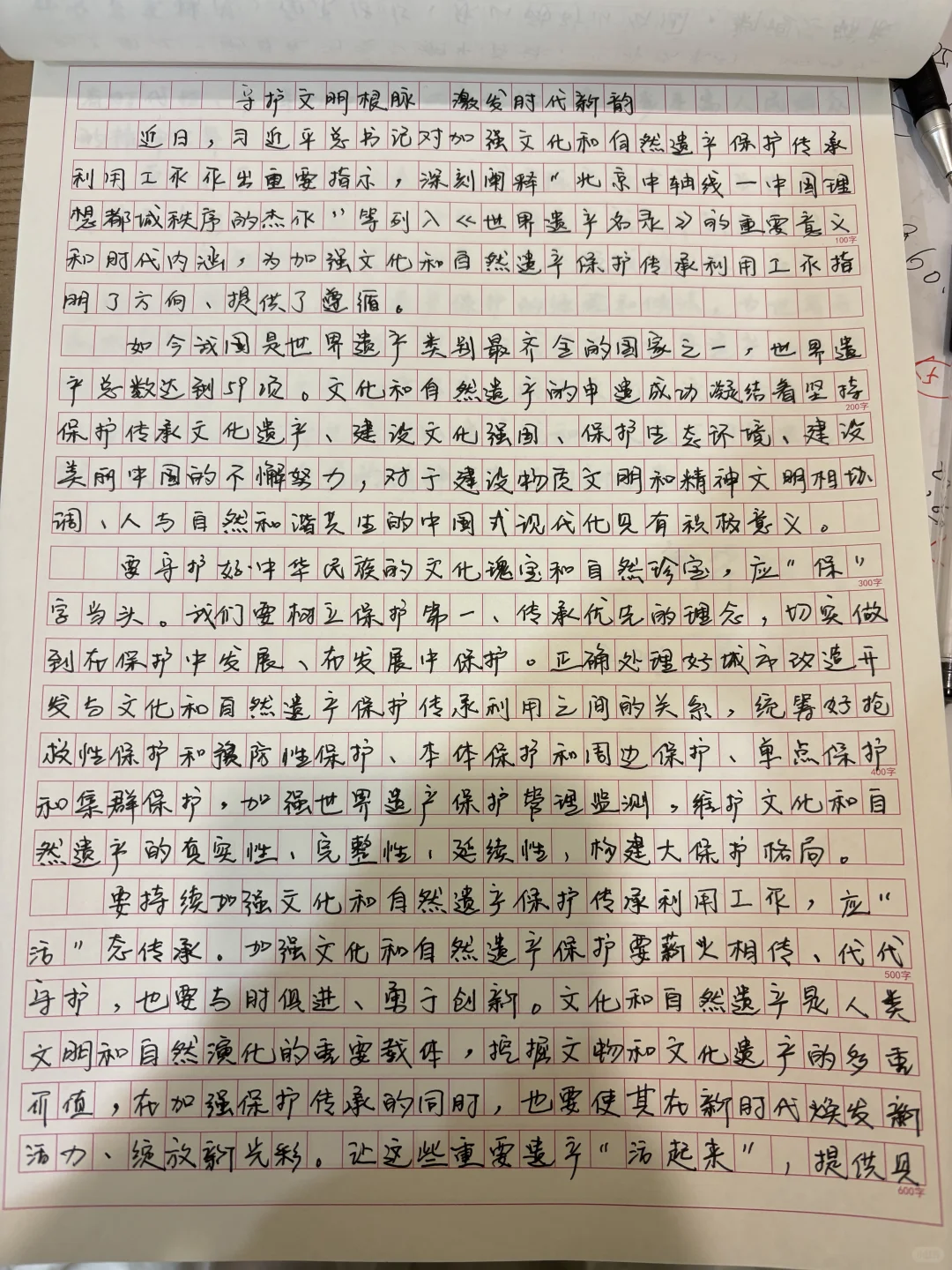 Day4: 守护文明根脉，激发时代新韵