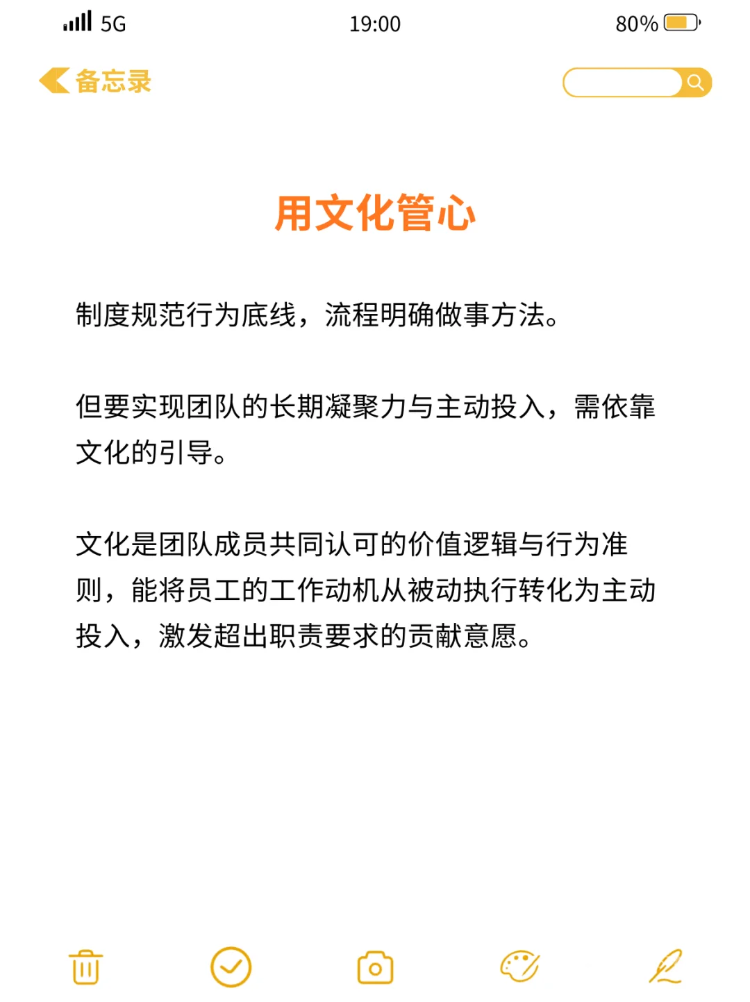 用制度管人，用流程管事，用文化管心