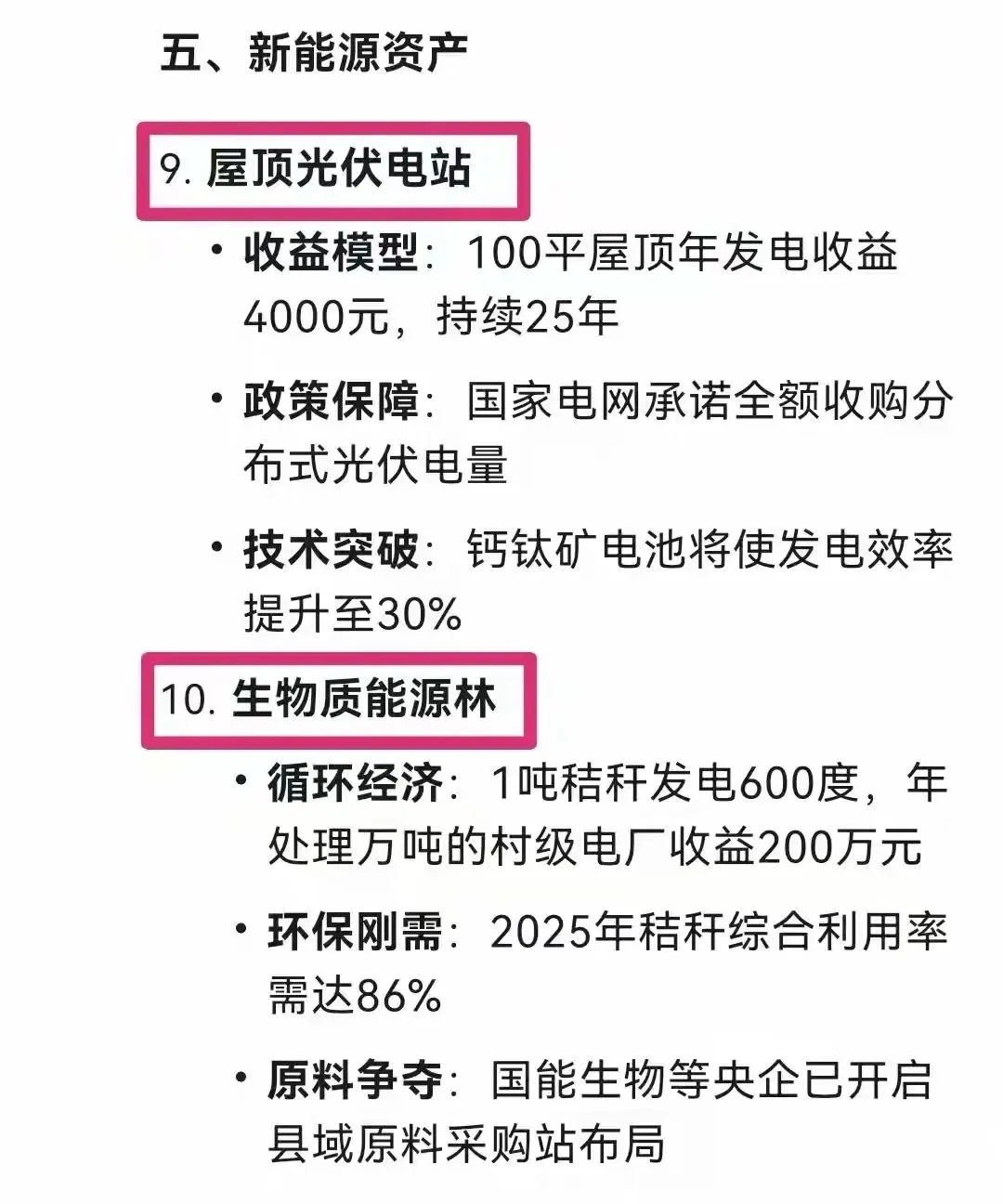 未来农村里什么东西最值钱？