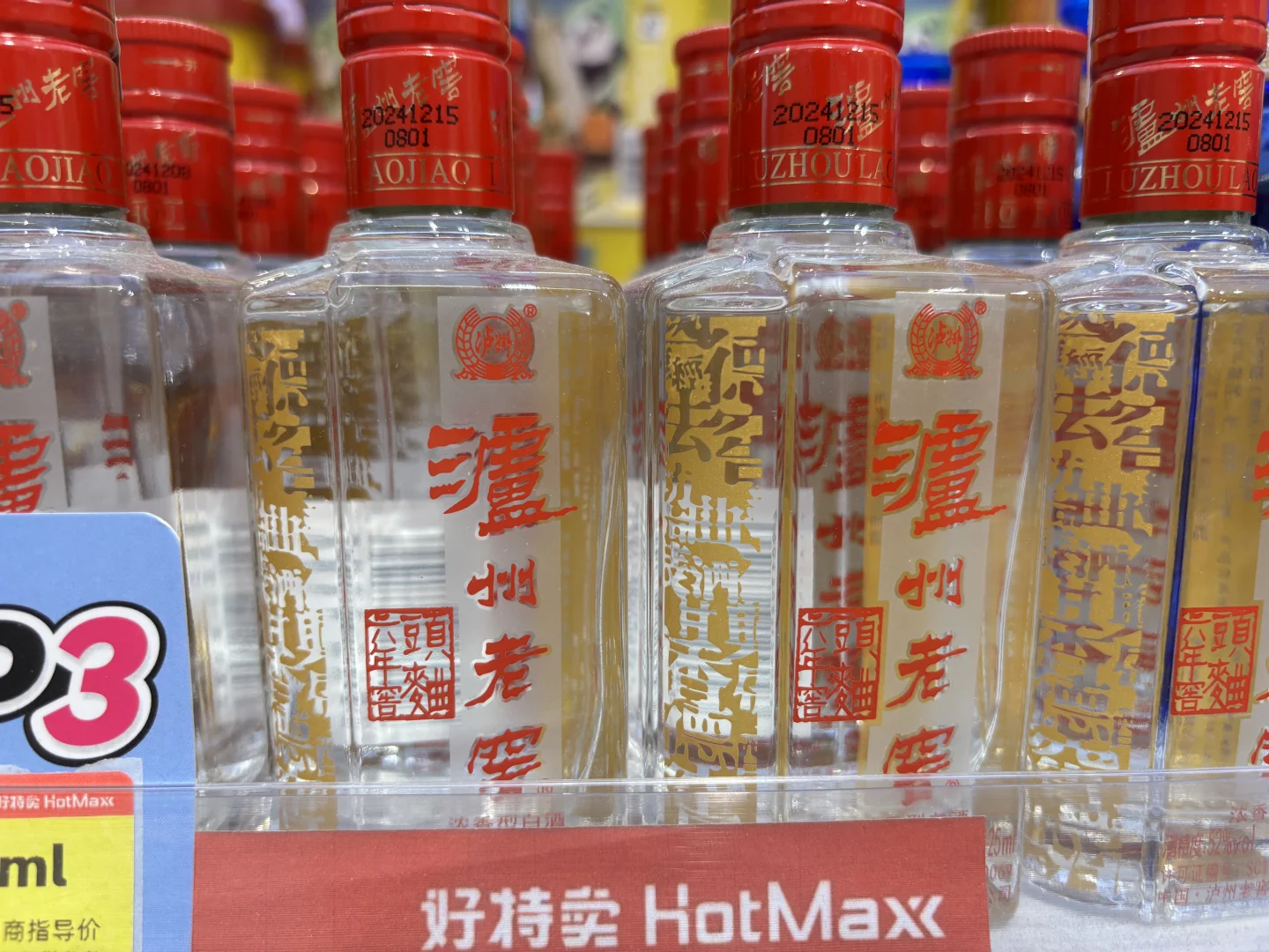 新人入门级白酒推荐！泸州老窖头曲小酒版