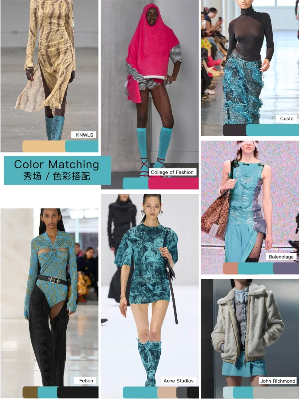 色彩趋势｜女装2025/26潮流关键色彩趋势