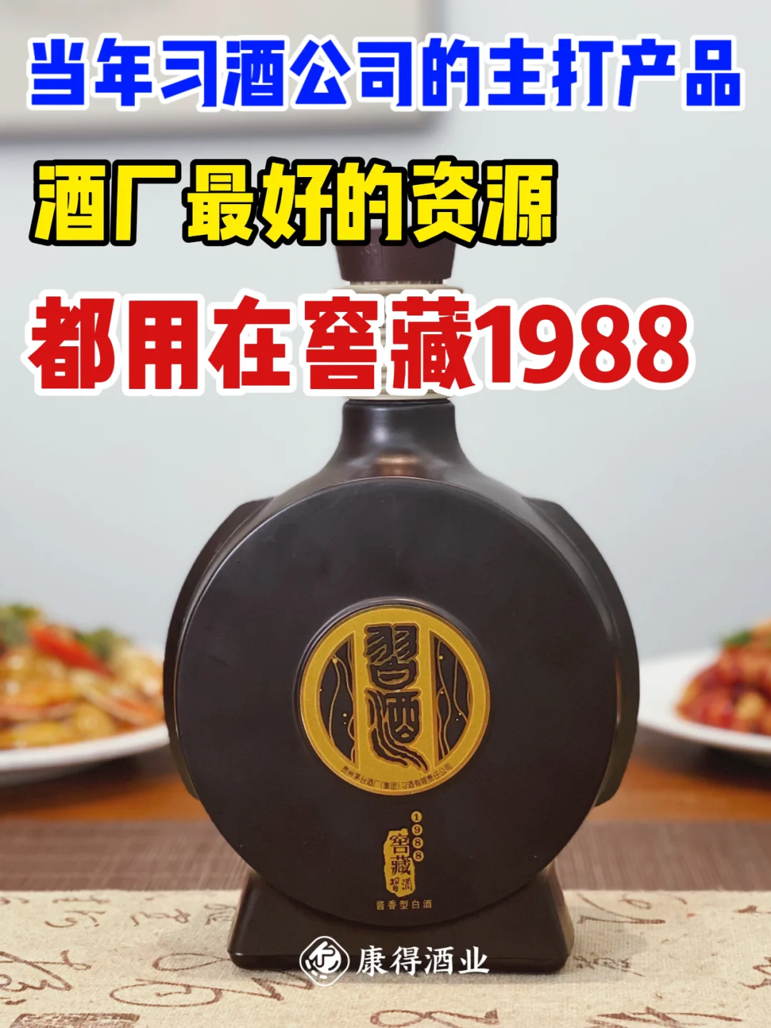 2012年的黄汤老酱酒，在小红书卖了4000单