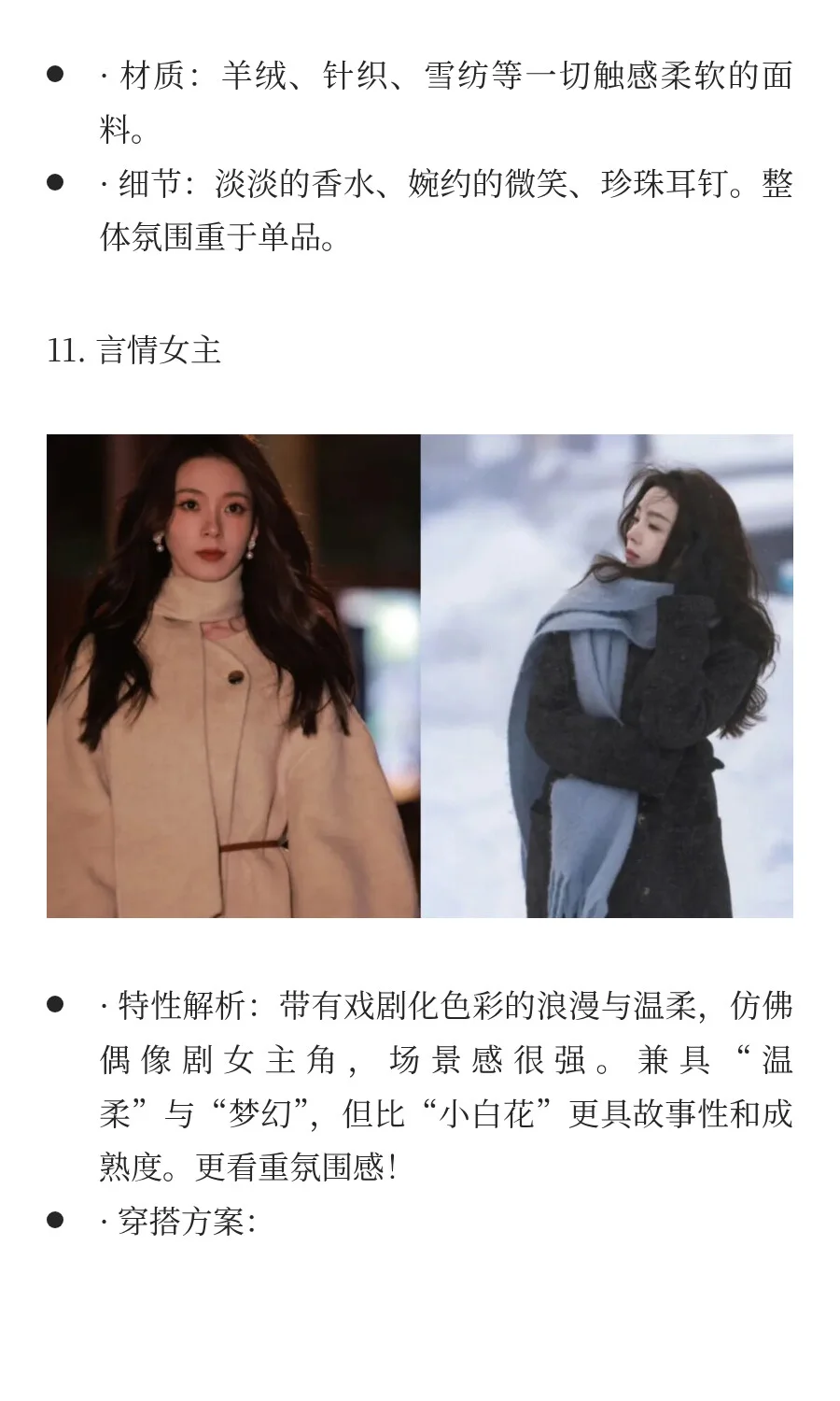 48种风格底层逻辑拆解「风格4维定位法」上