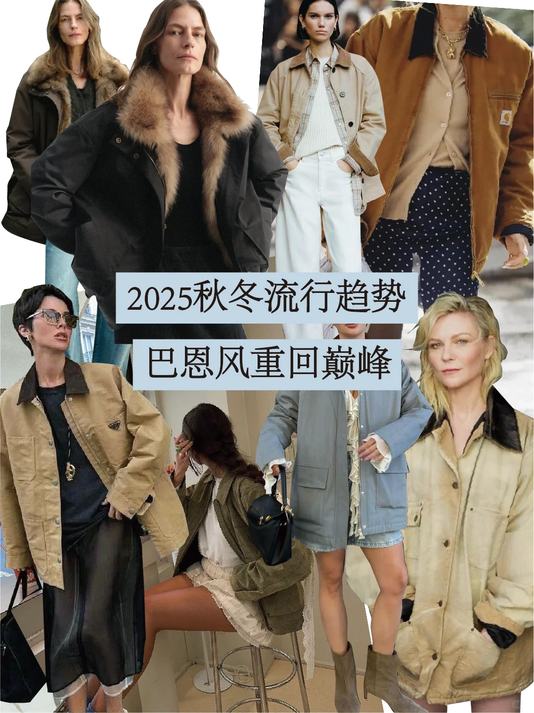 ●从谷仓到秀场的巴恩风，凭什么成秋冬顶流