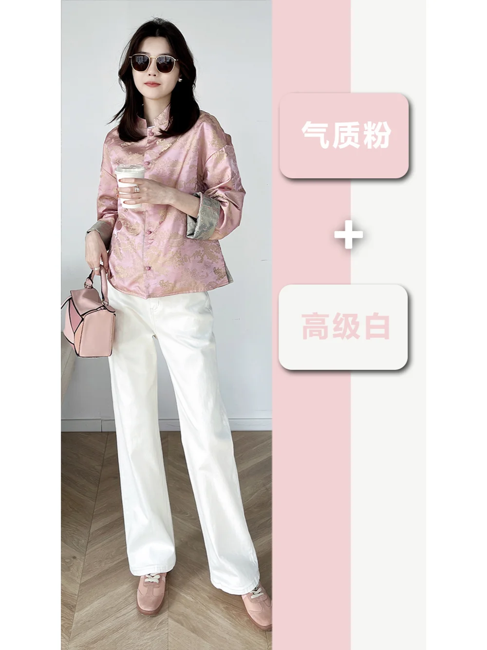 2025色彩流行趋势｜穿搭配色