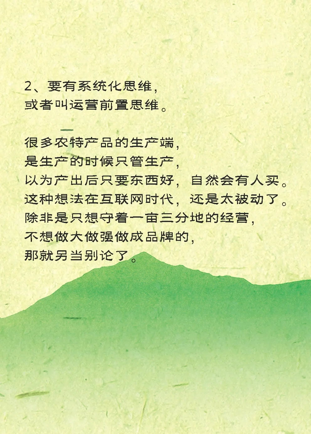 有卖点的农特产品，开拓市场这样干！