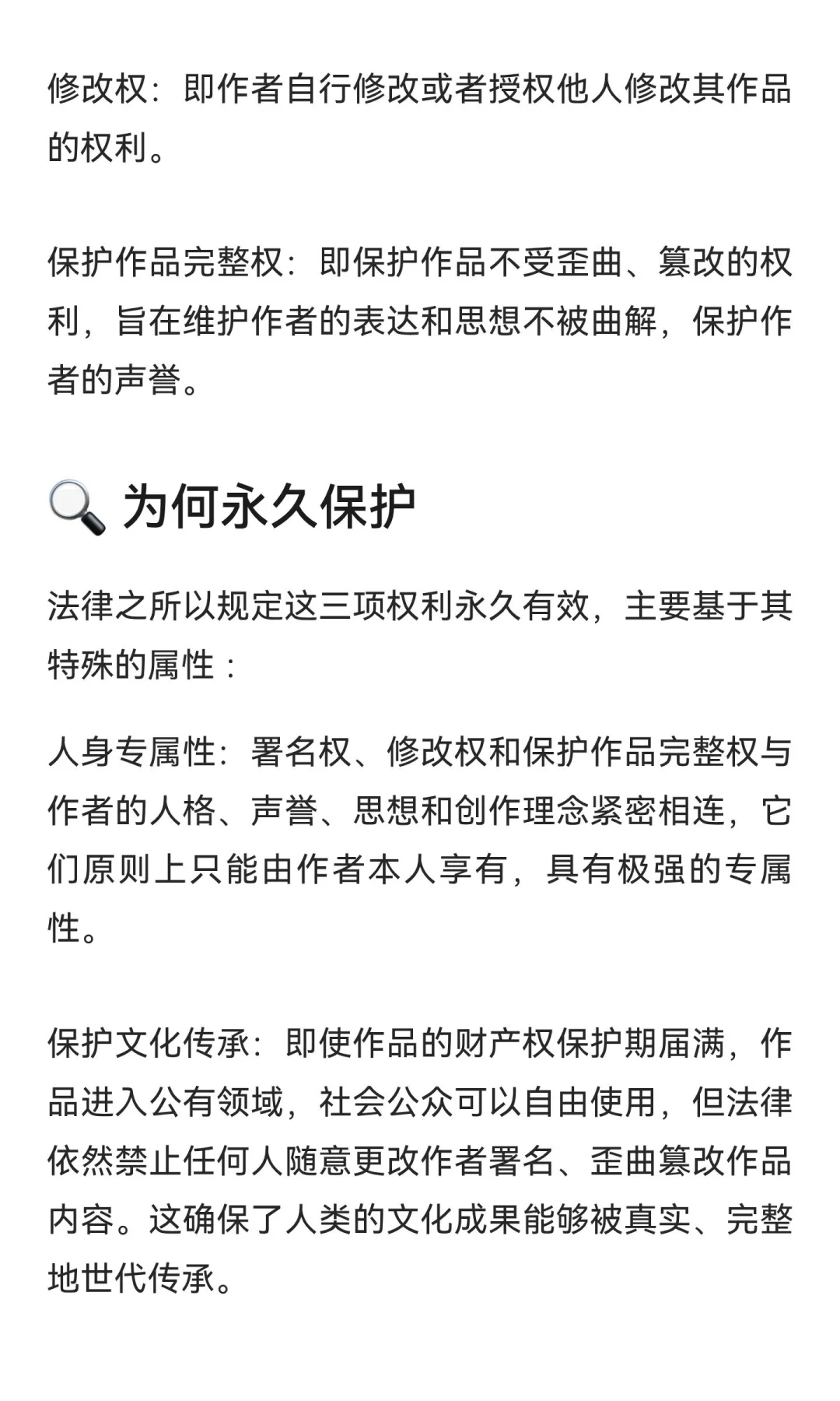 著作权（版权）中，只有三个：“署名权”、