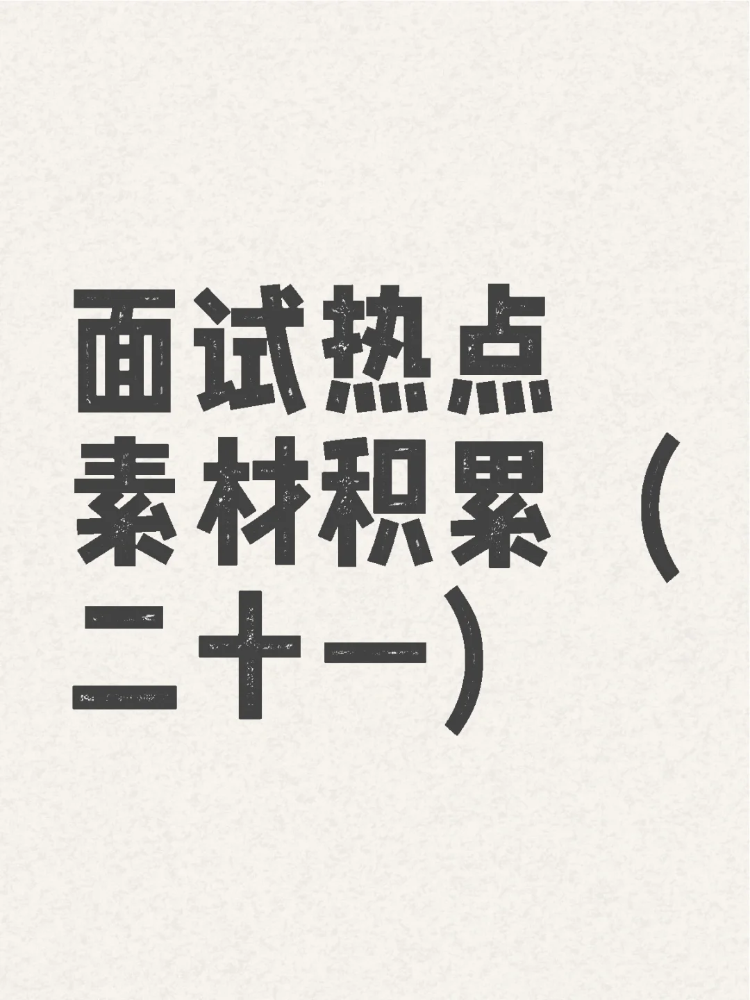 “千万工程”推进乡村振兴发展