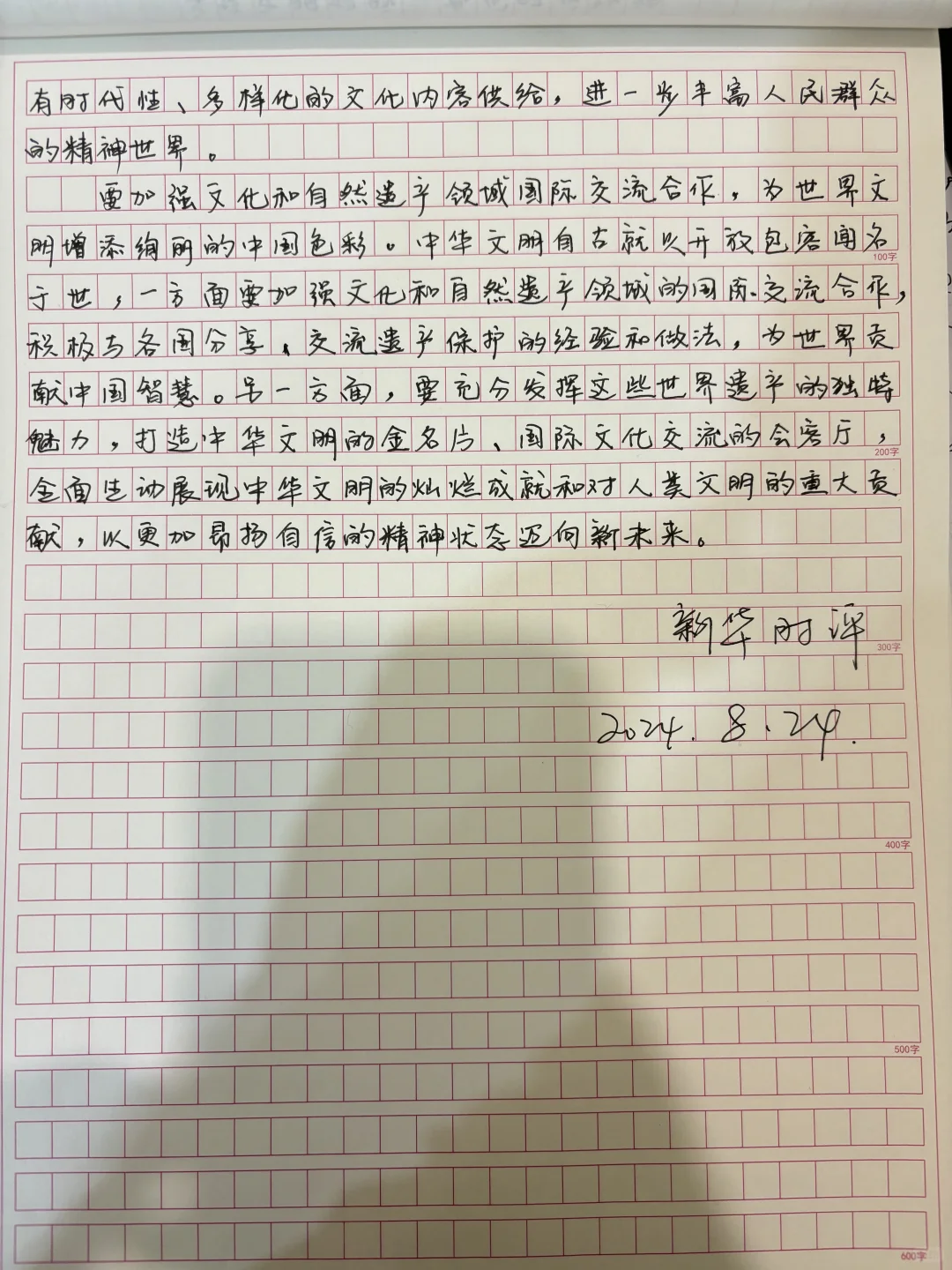 Day4: 守护文明根脉，激发时代新韵