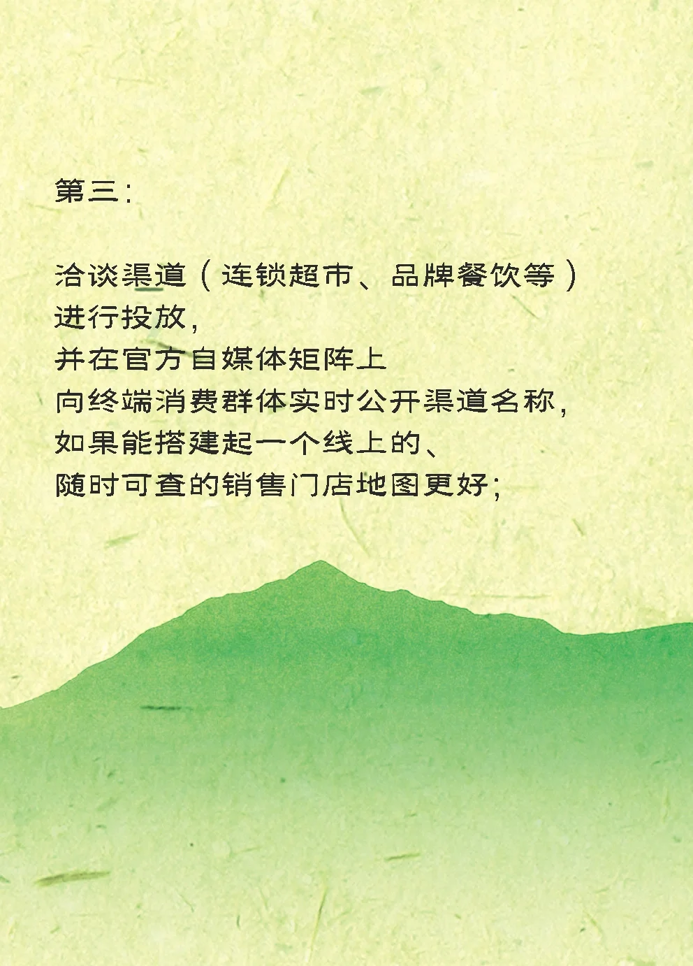 有卖点的农特产品，开拓市场这样干！